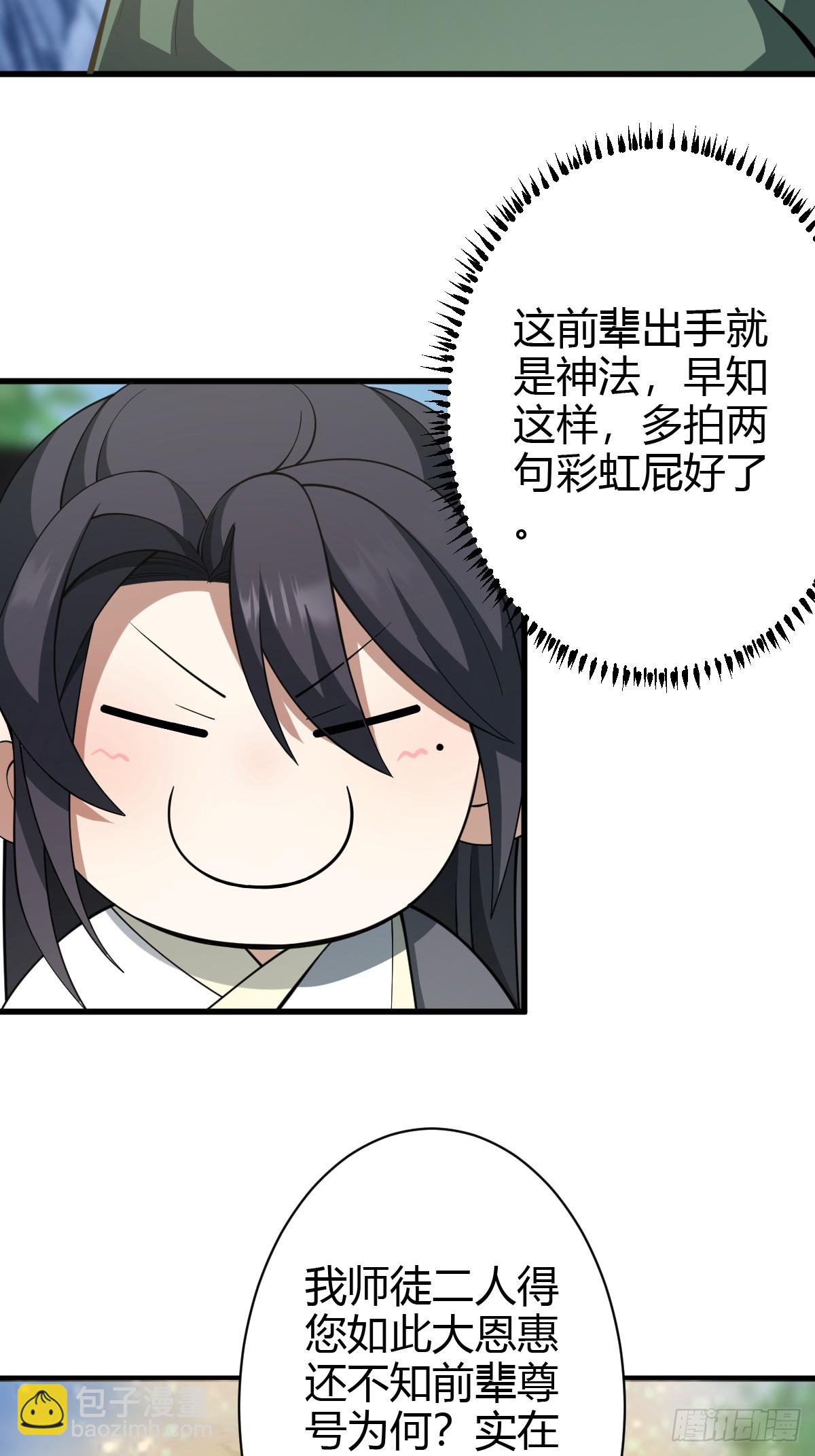 66-第66话
