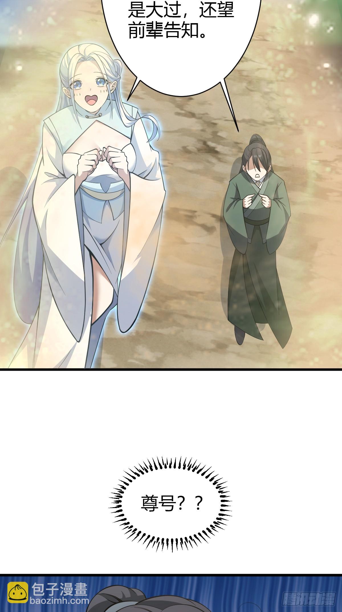 66-第66话