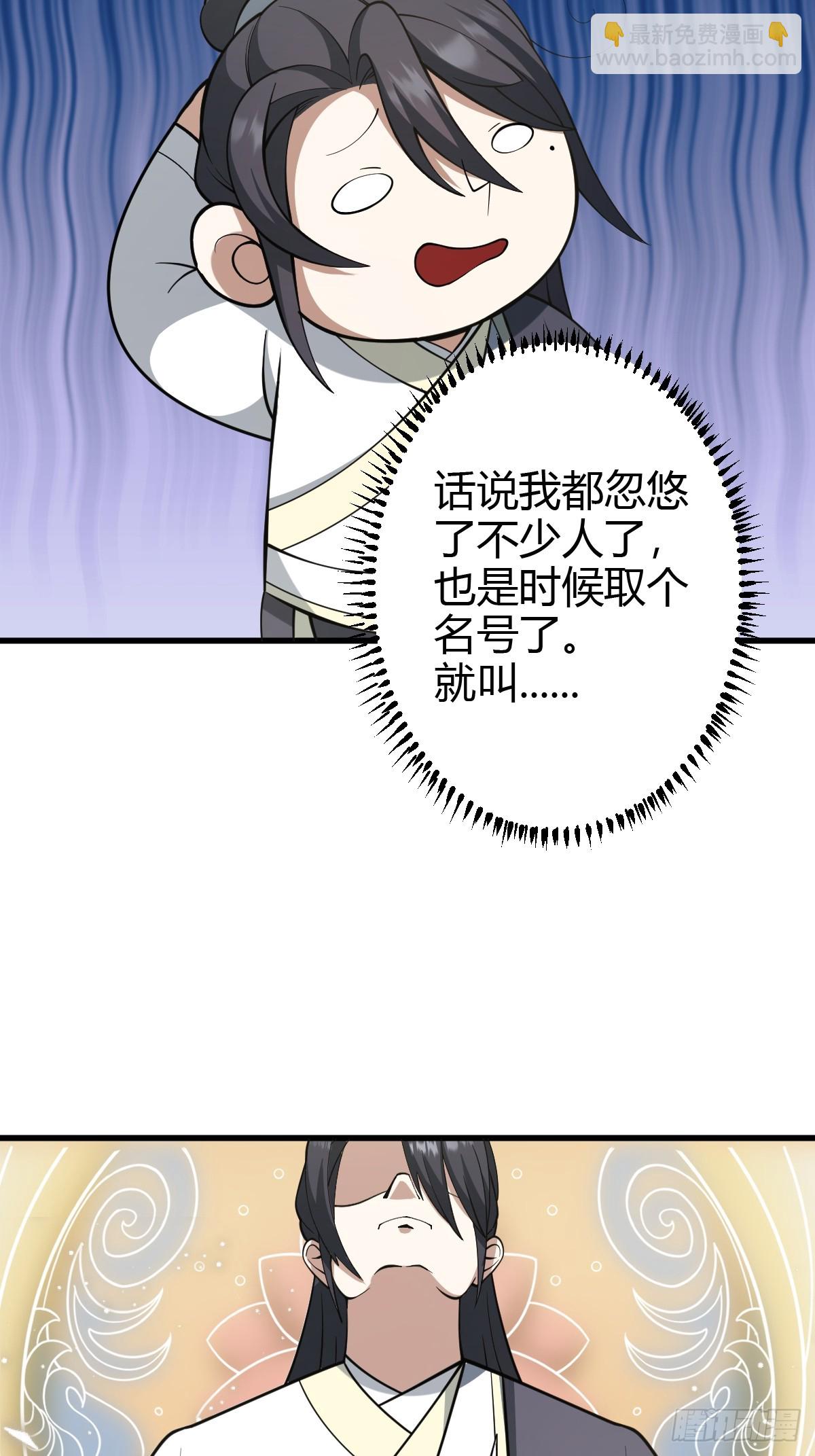 66-第66话