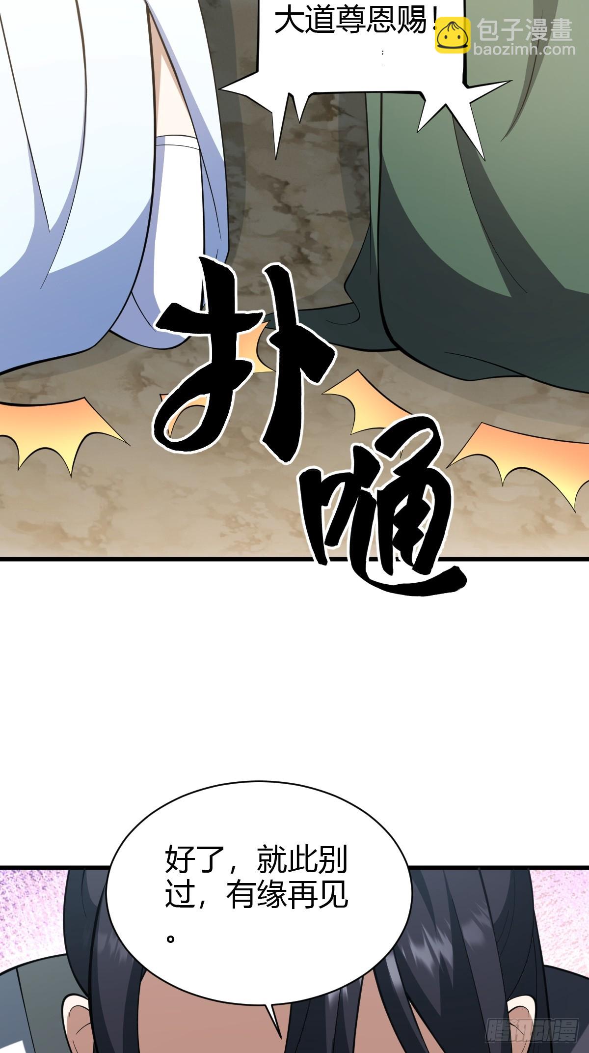 66-第66话