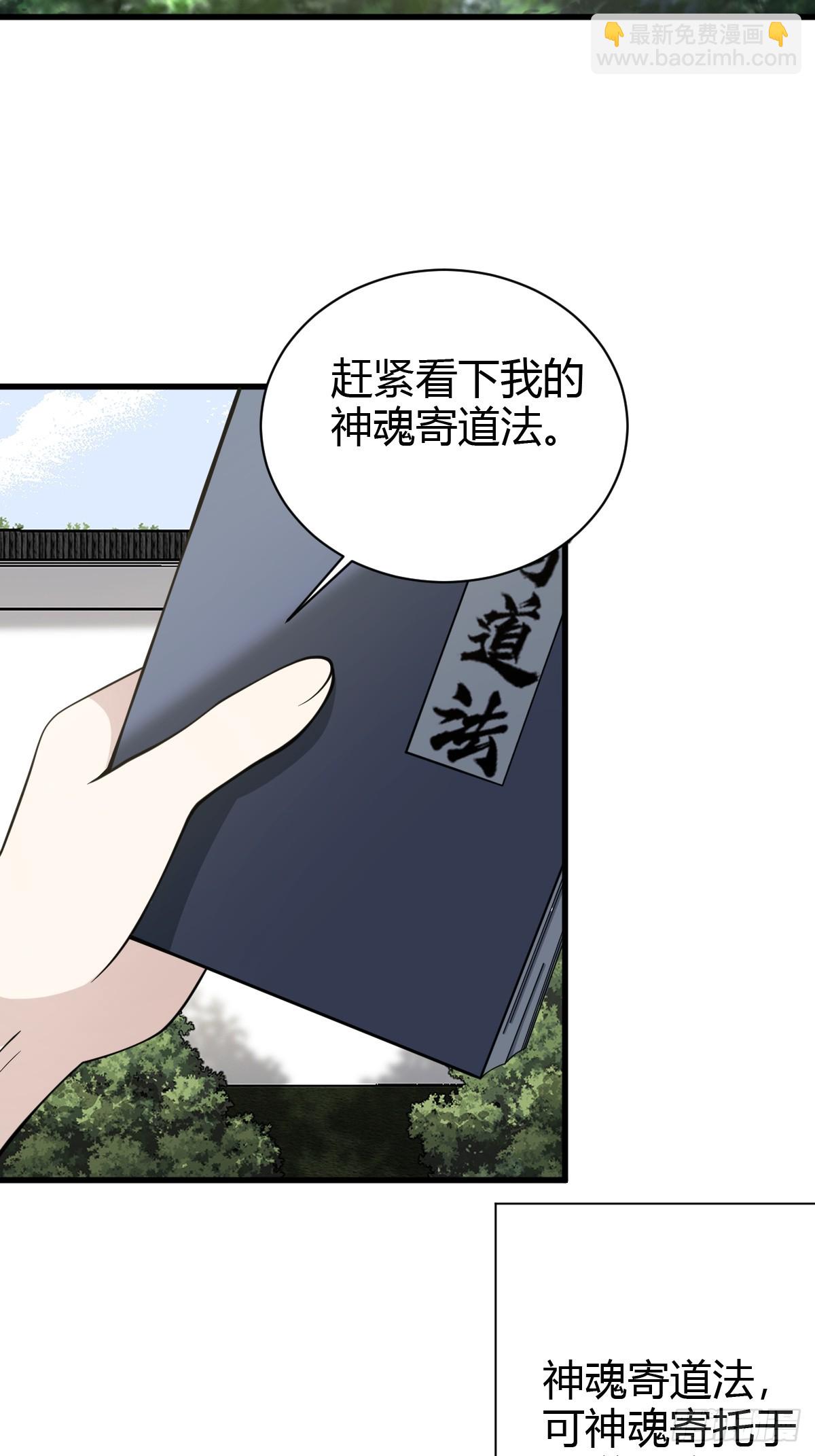 66-第66话