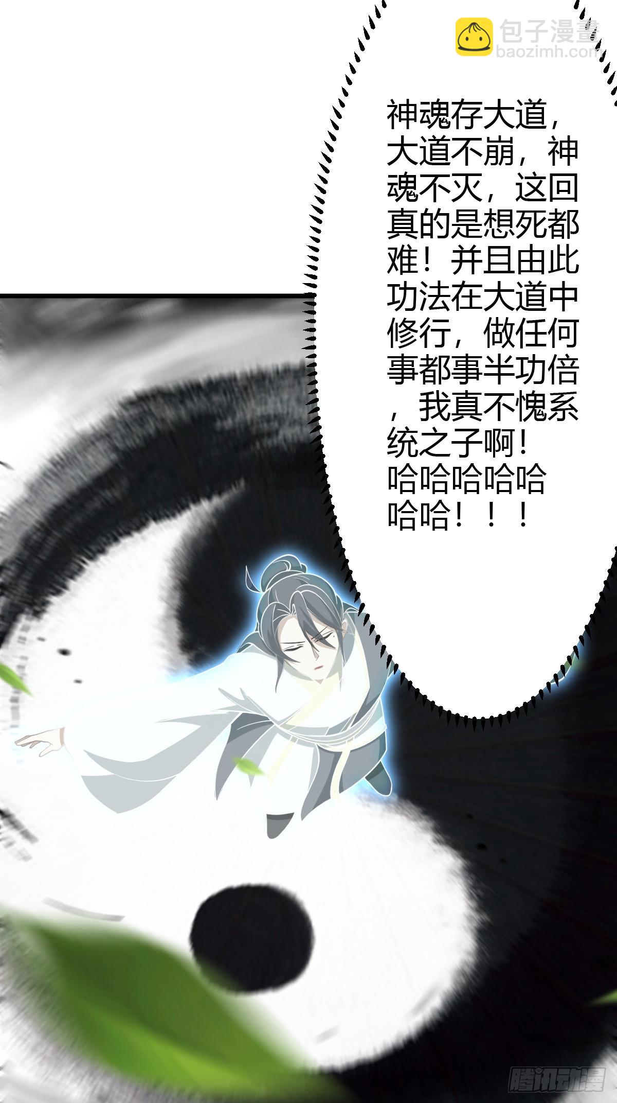 66-第66话