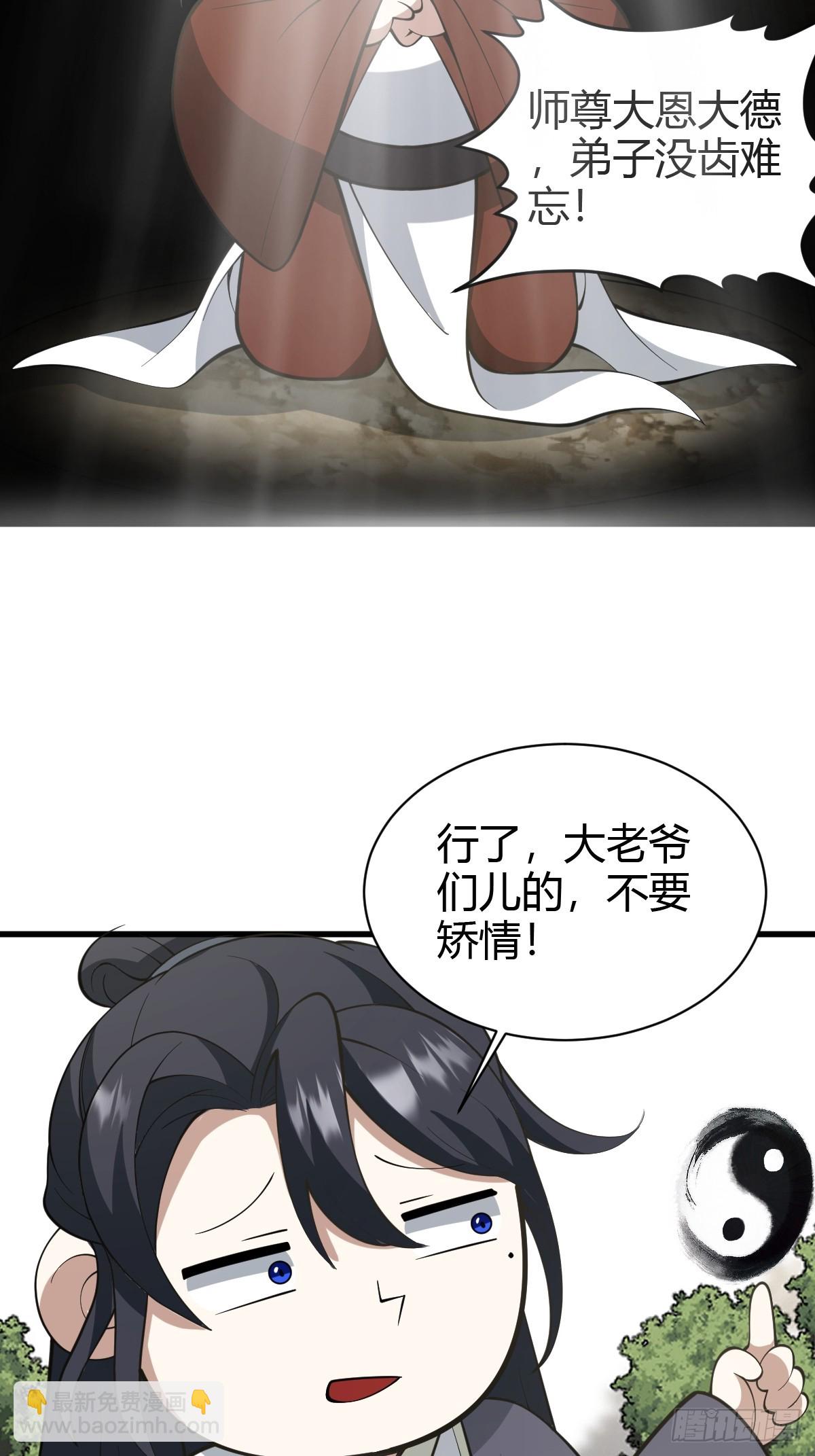 66-第66话