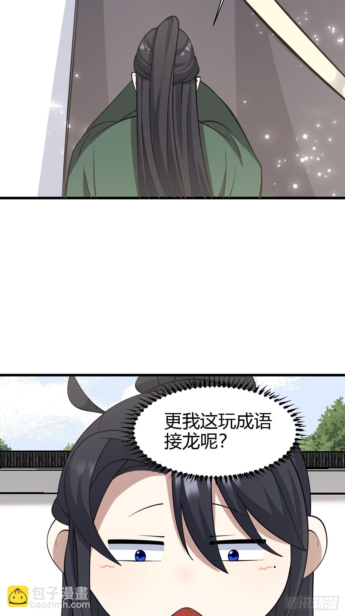 66-第66话