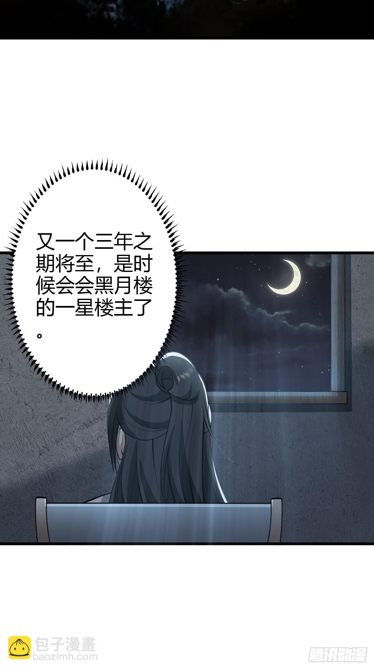 66-第66话