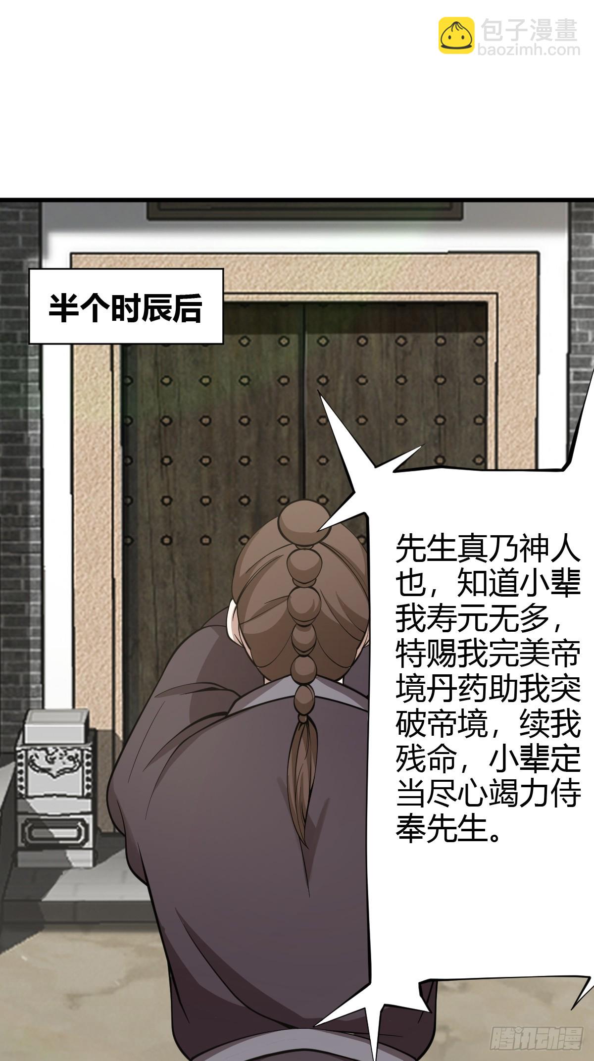 66-第66话