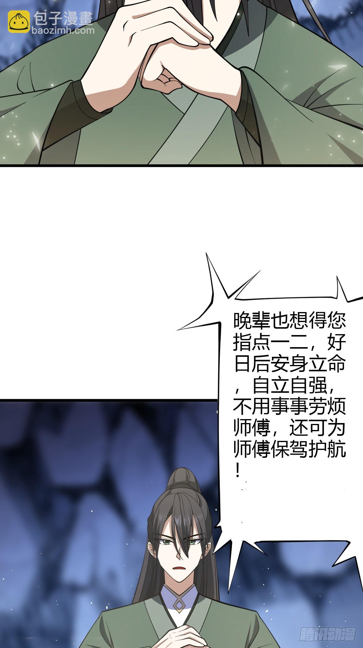 66-第66话