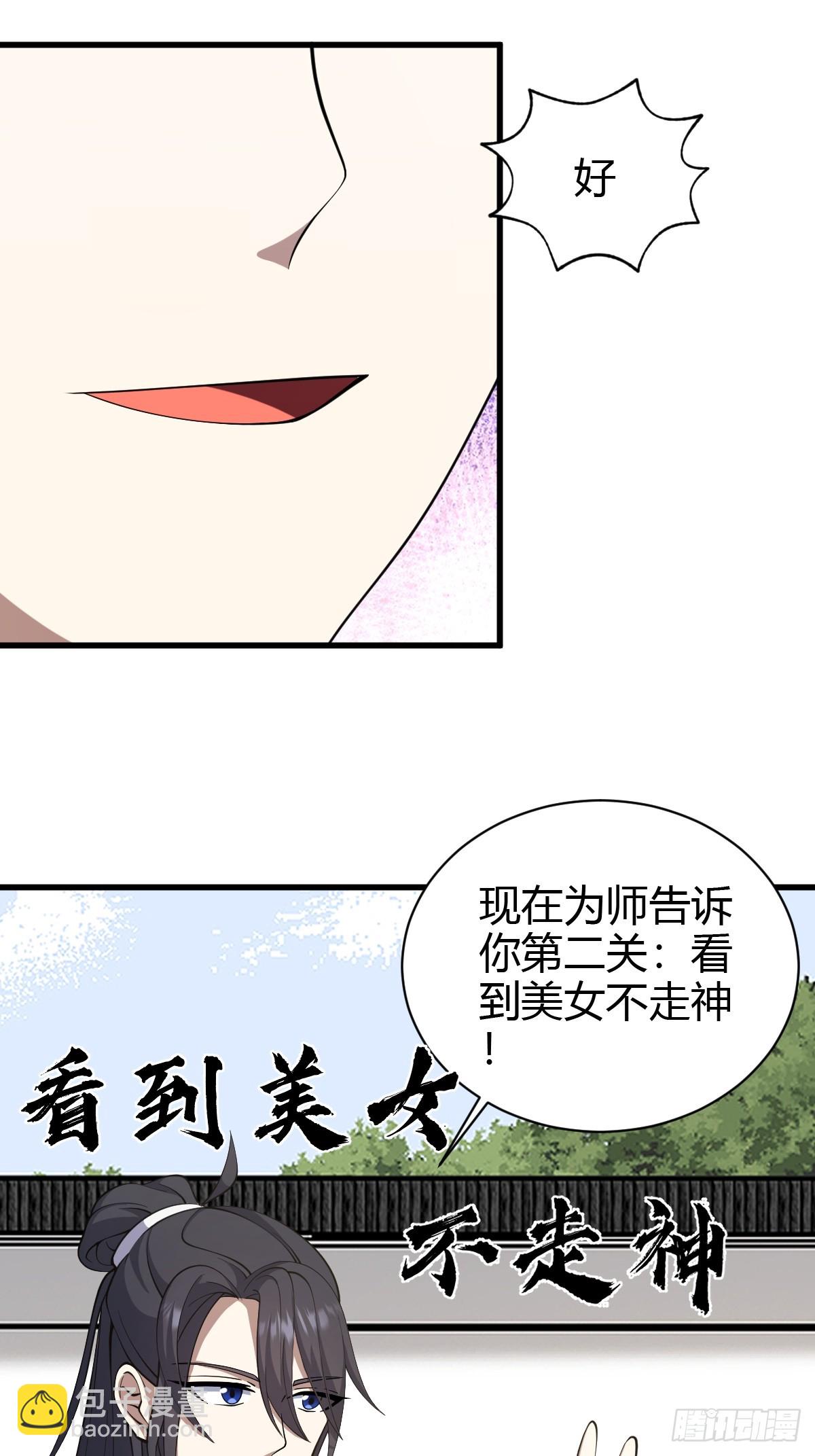 70(1/2)-第70话