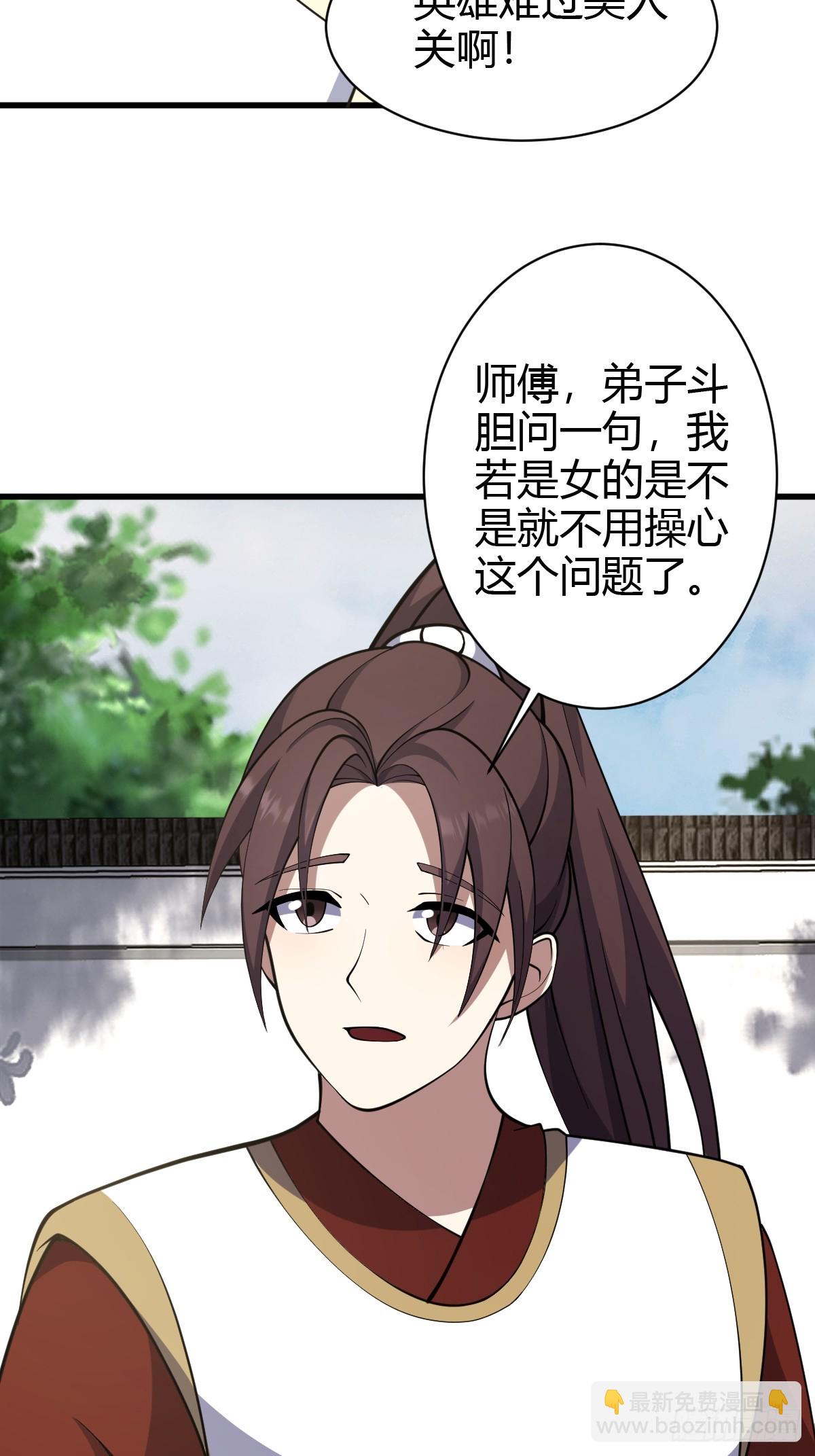 70(1/2)-第70话