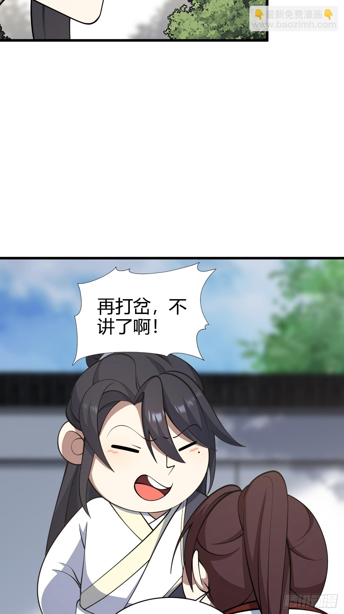 70(1/2)-第70话