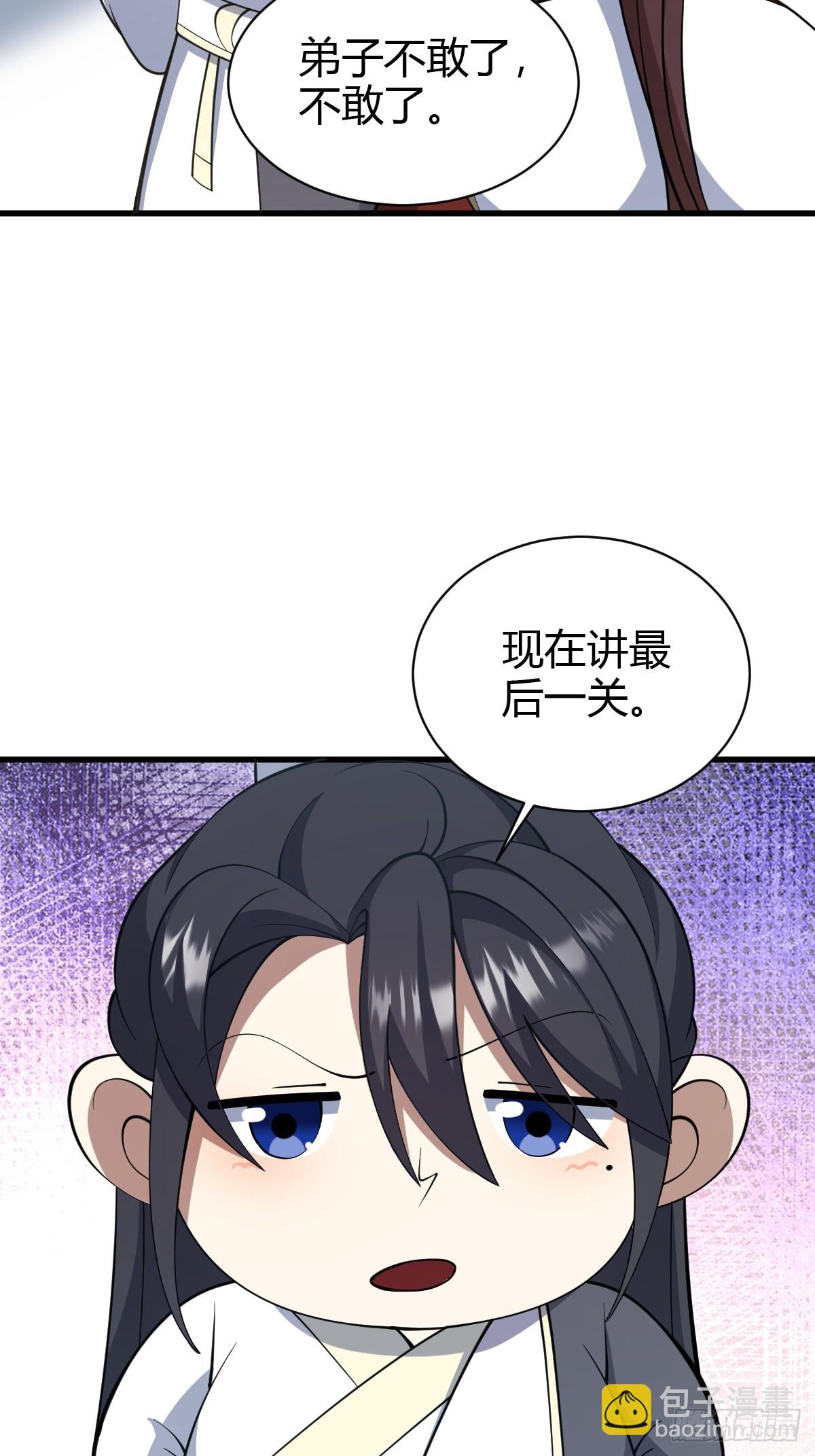 70(1/2)-第70话