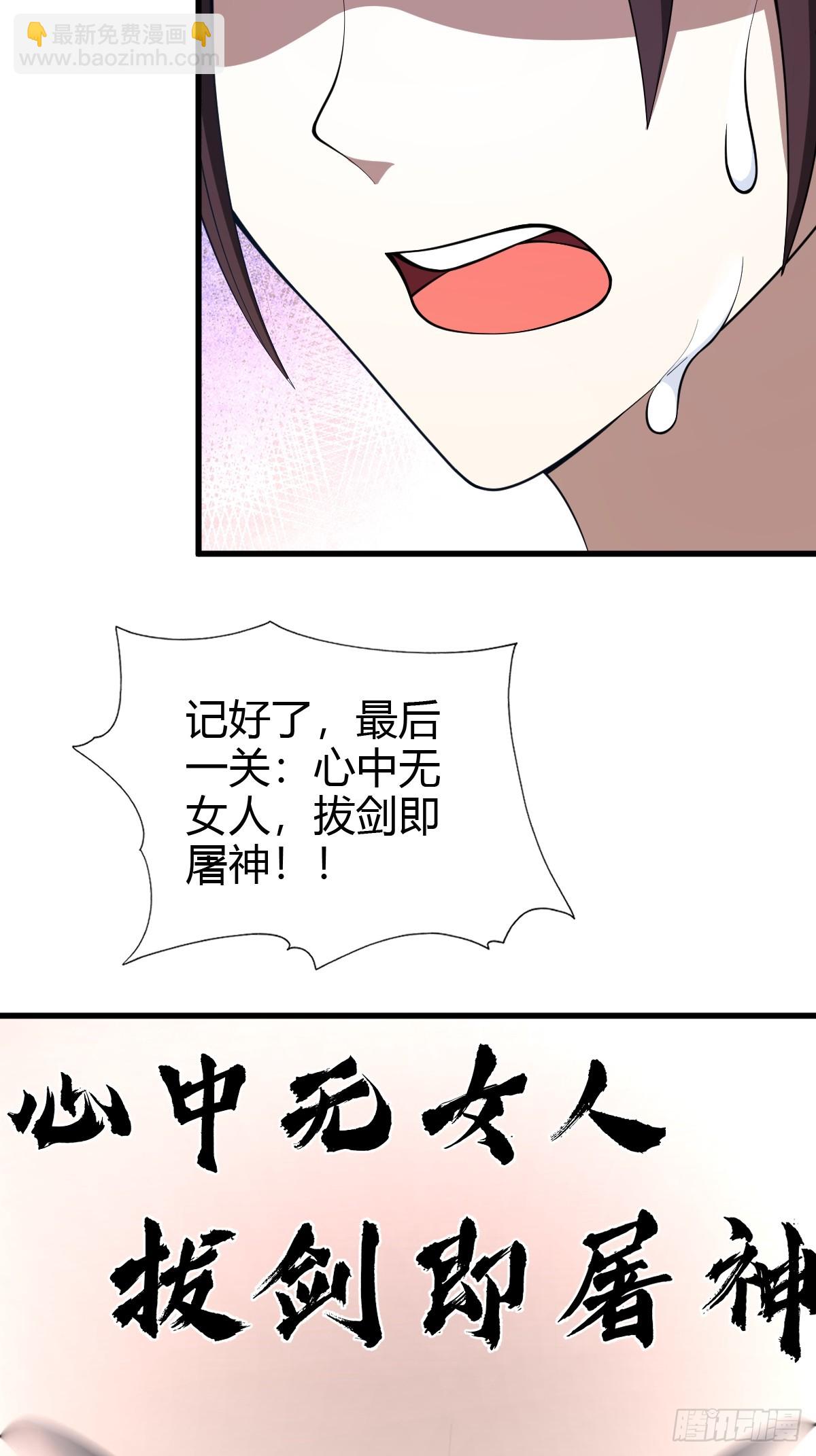 70(1/2)-第70话