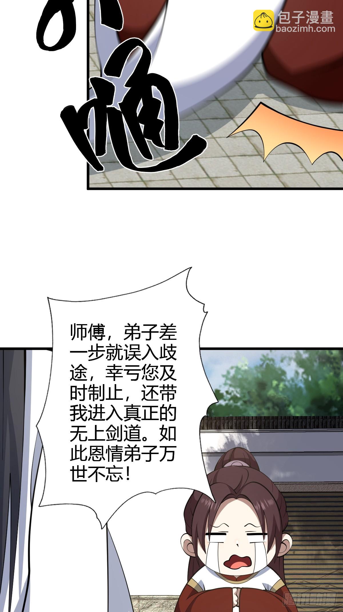 70(1/2)-第70话