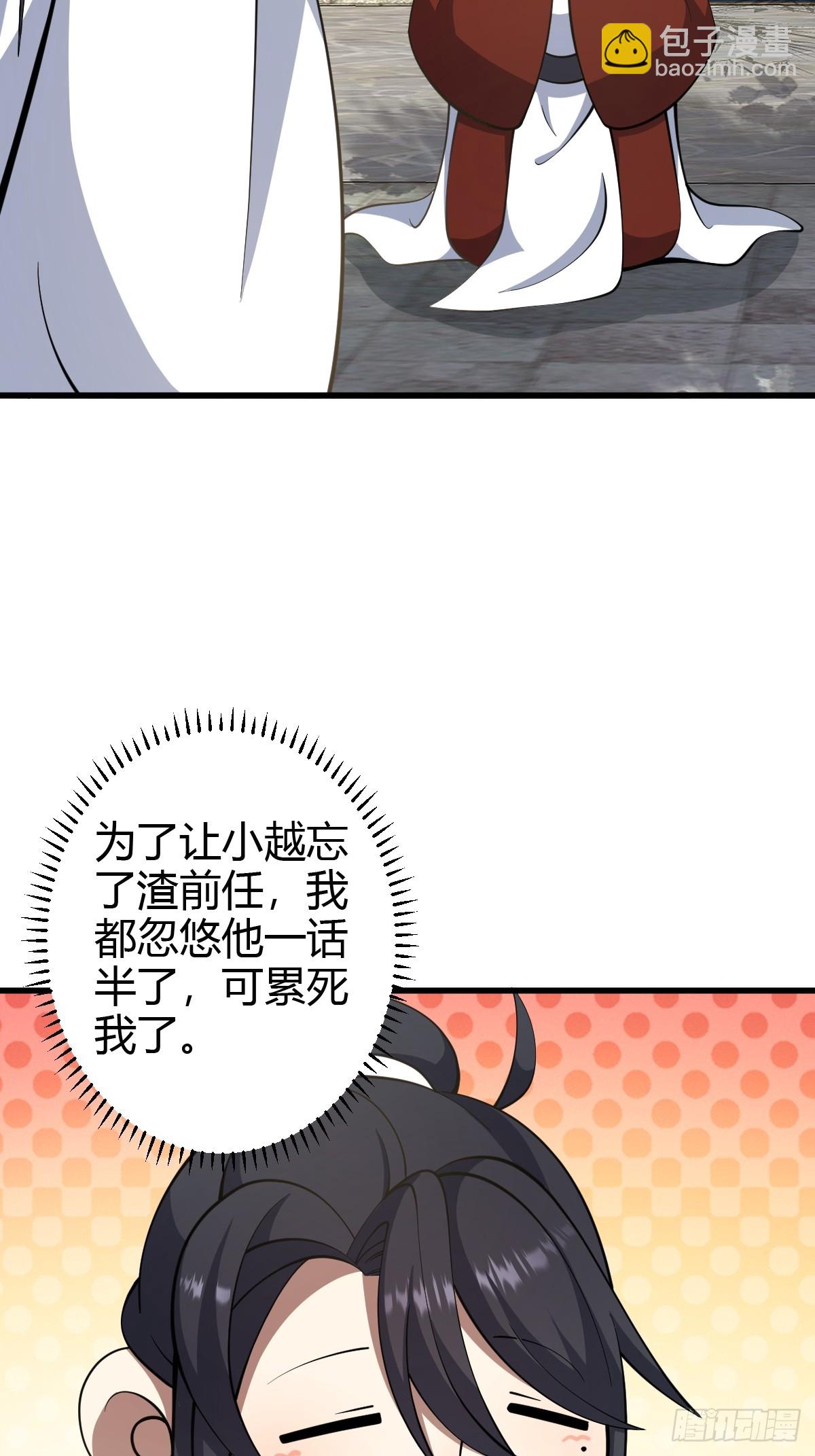 70(1/2)-第70话