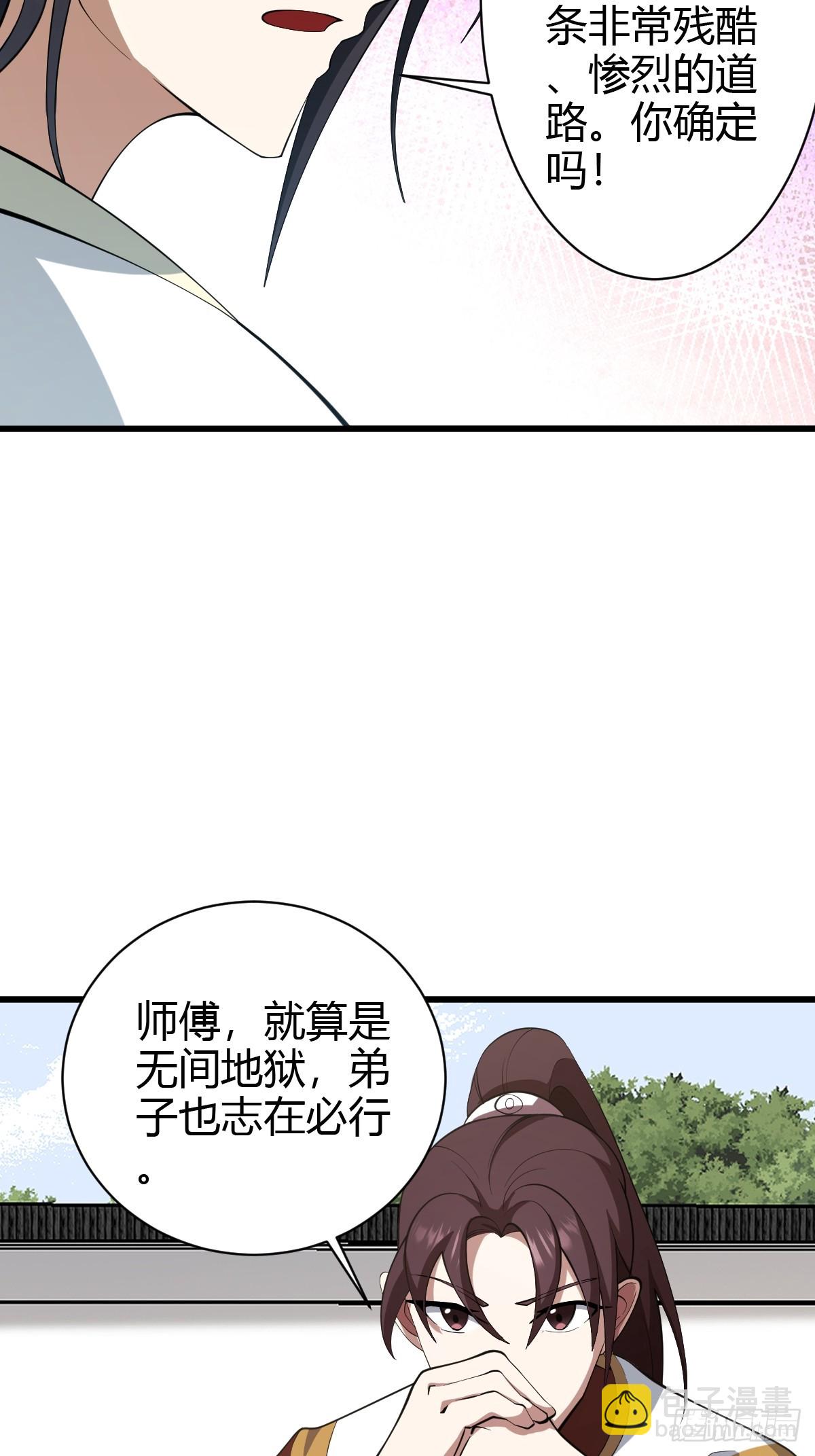 70(1/2)-第70话