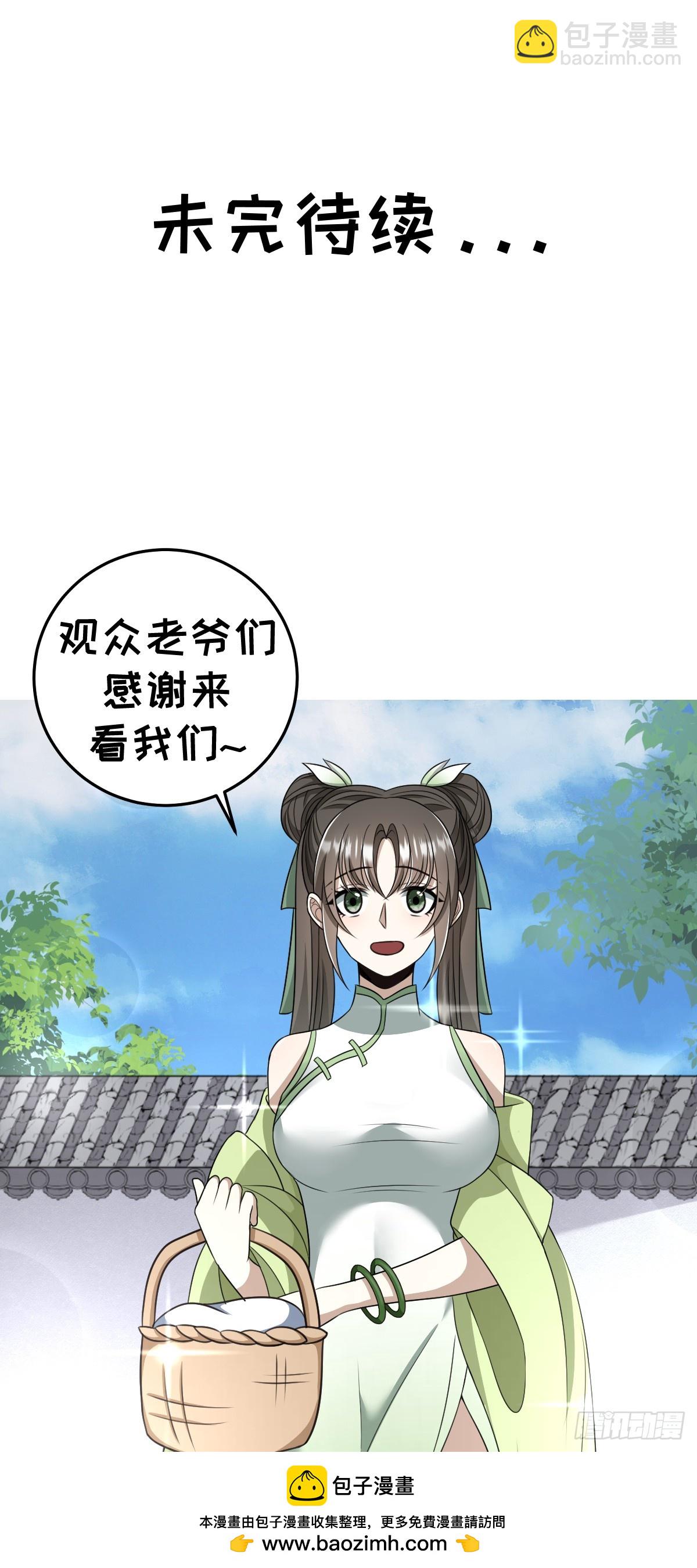 70(1/2)-第70话