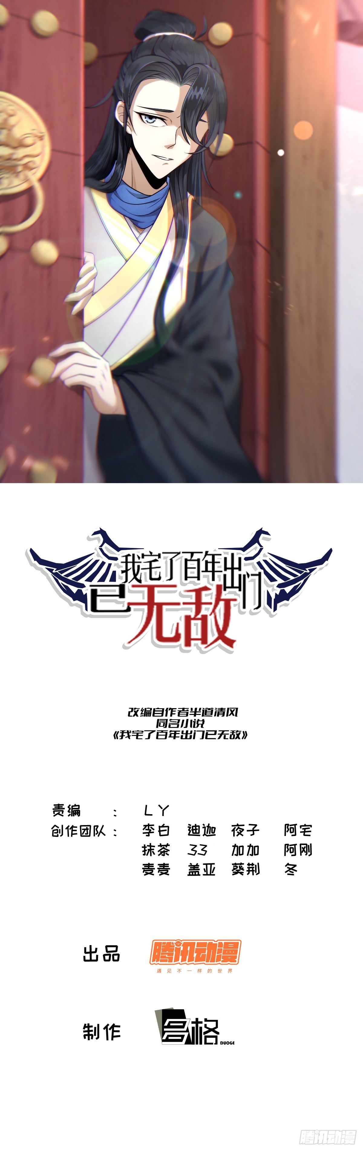 72-第72话