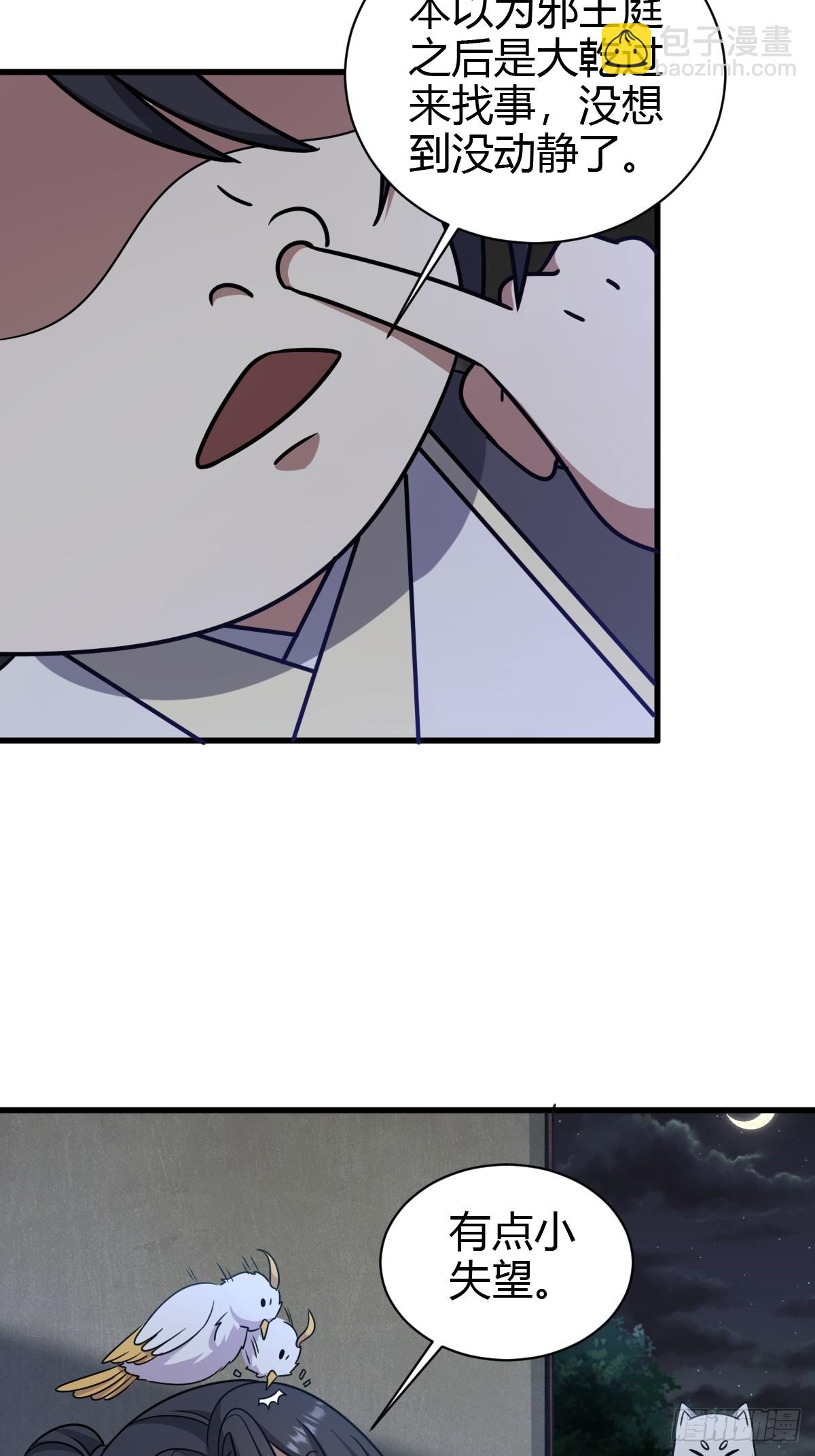 78(1/2)-第78话