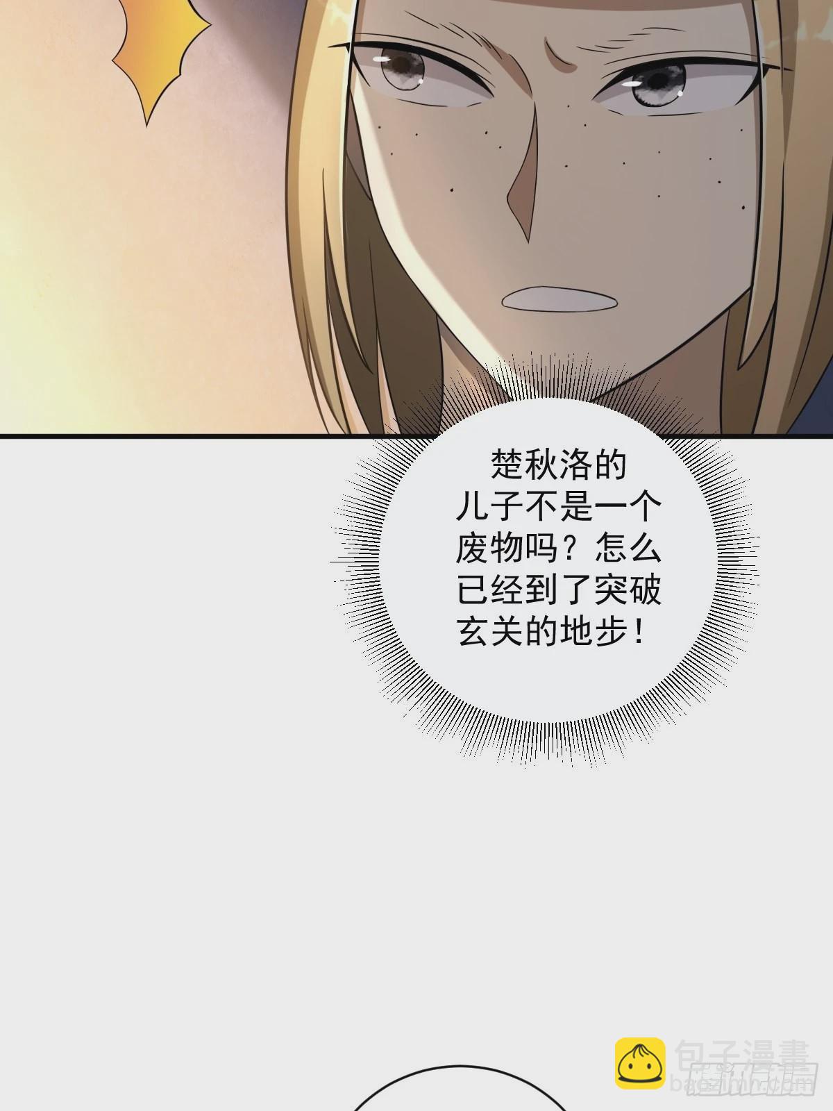 8(1/2)-第8话