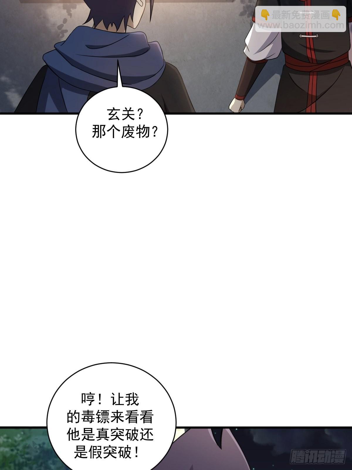 8(1/2)-第8话