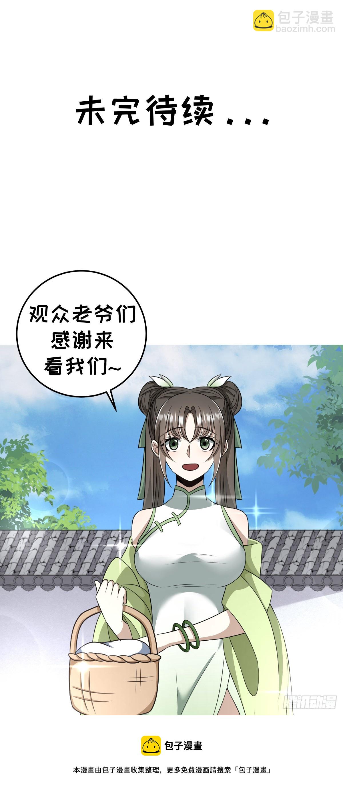 8(1/2)-第8话