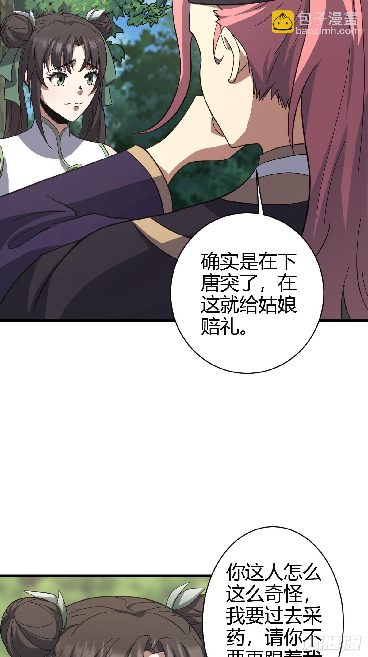 80(1/2)-第80话