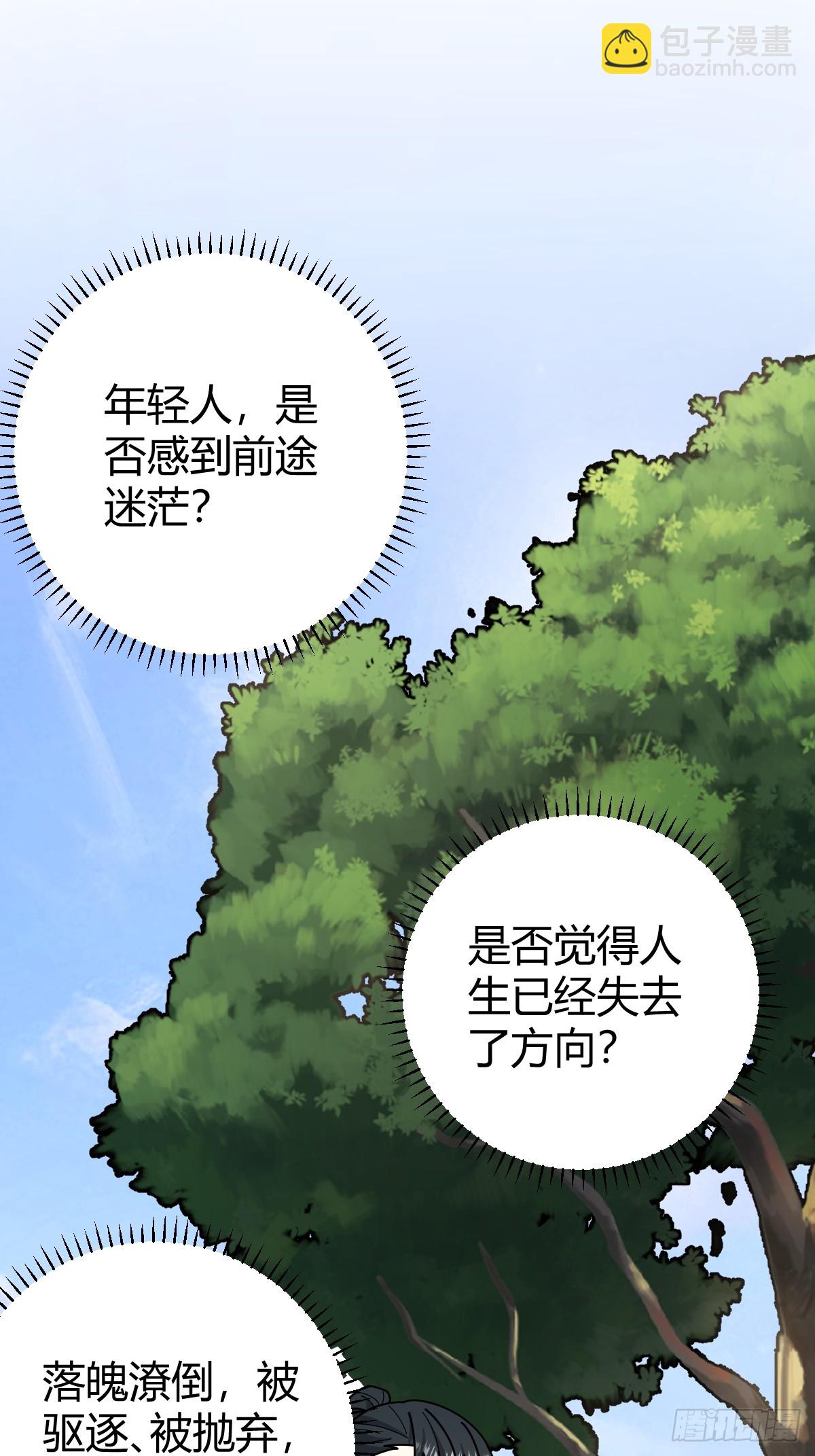 82(1/2)-第82话