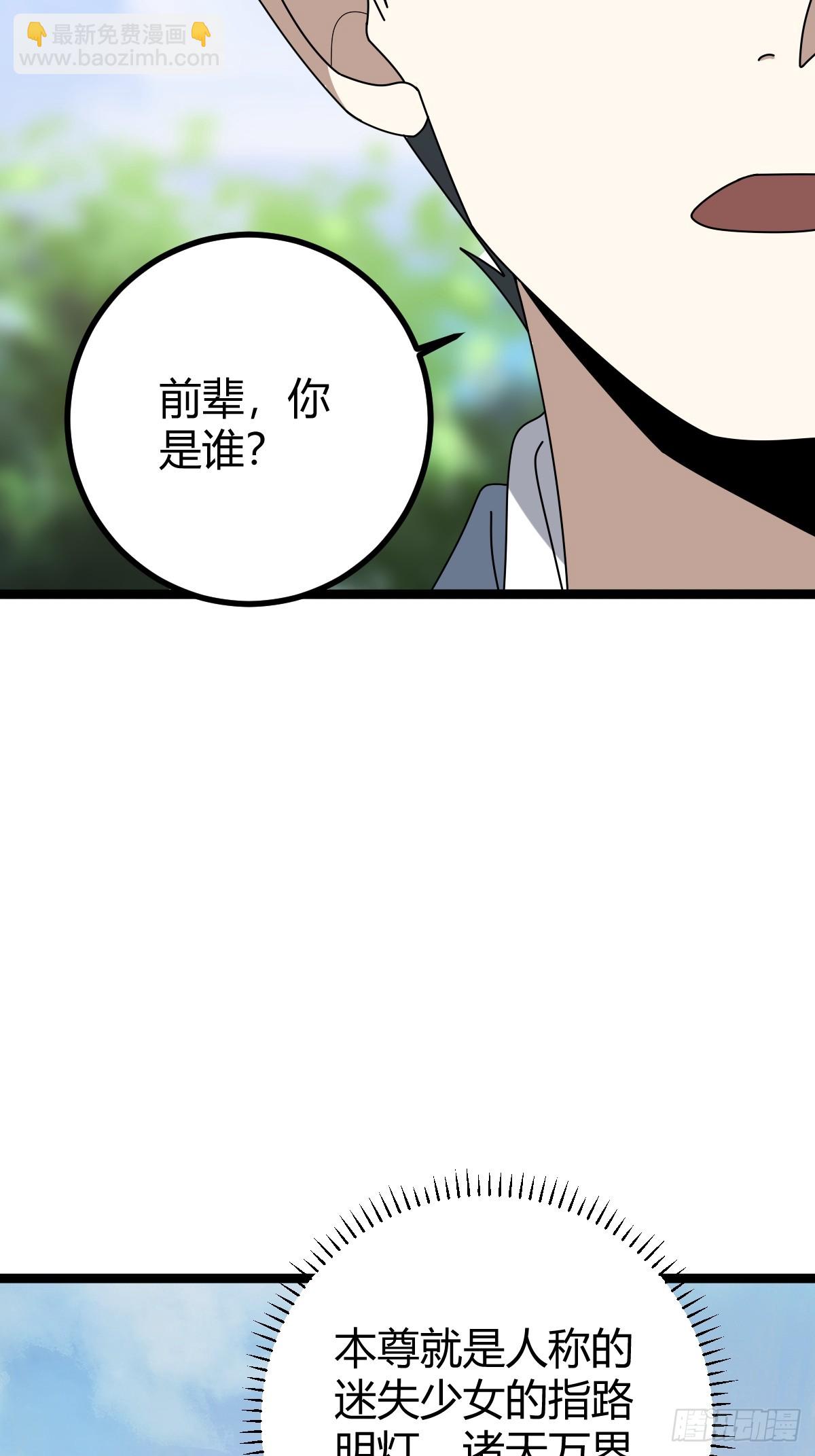 82(1/2)-第82话