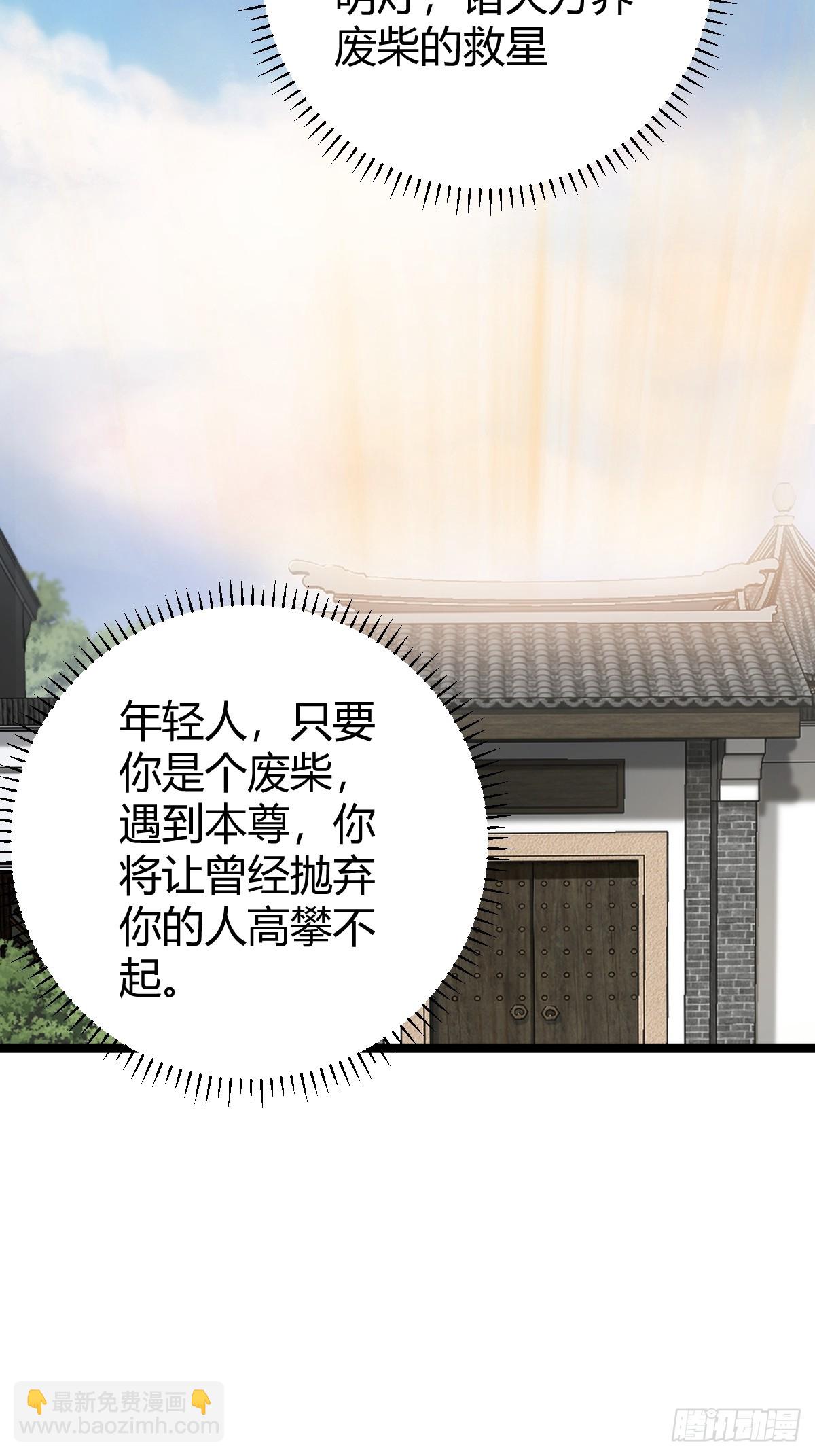 82(1/2)-第82话