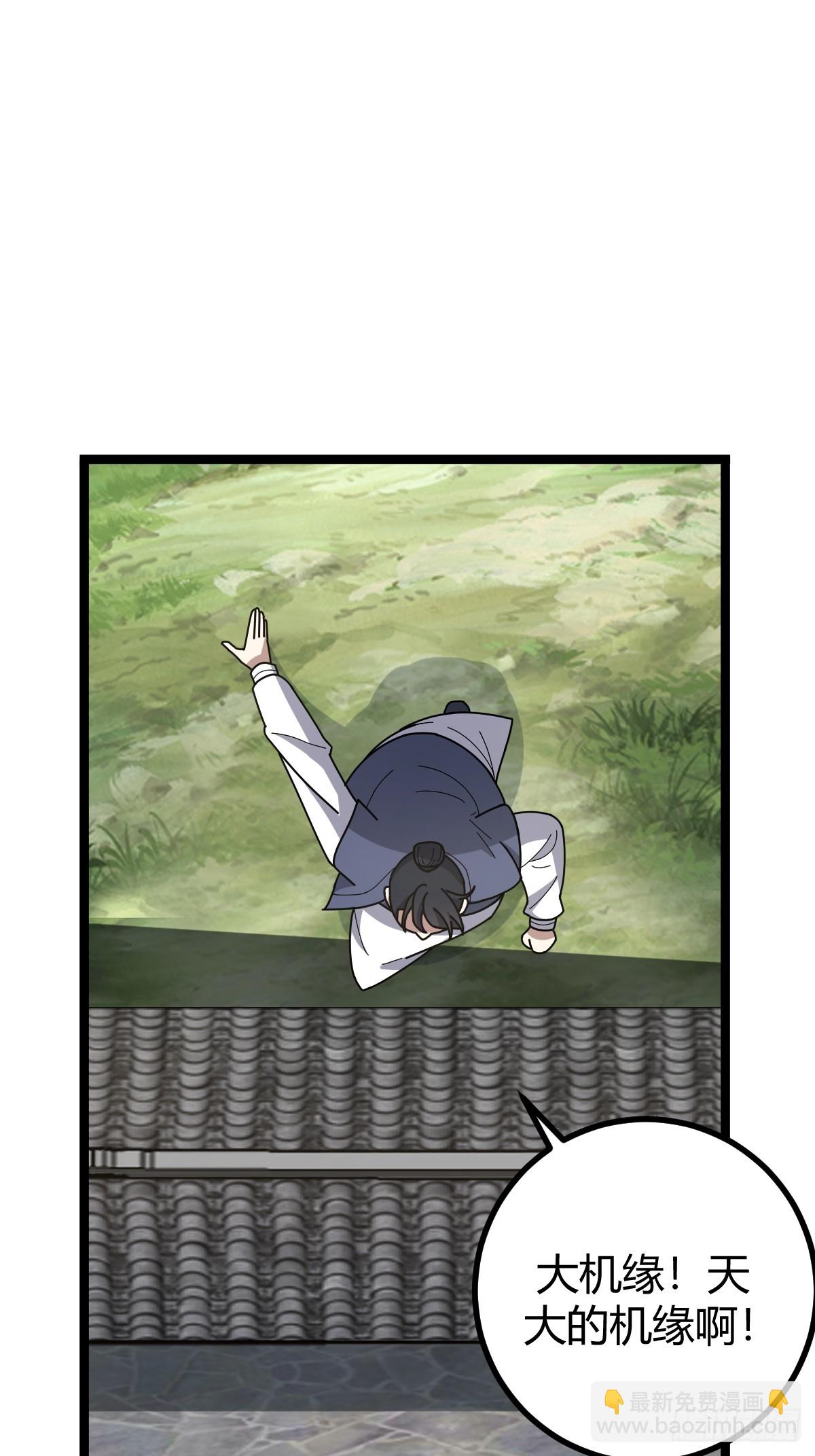 82(1/2)-第82话
