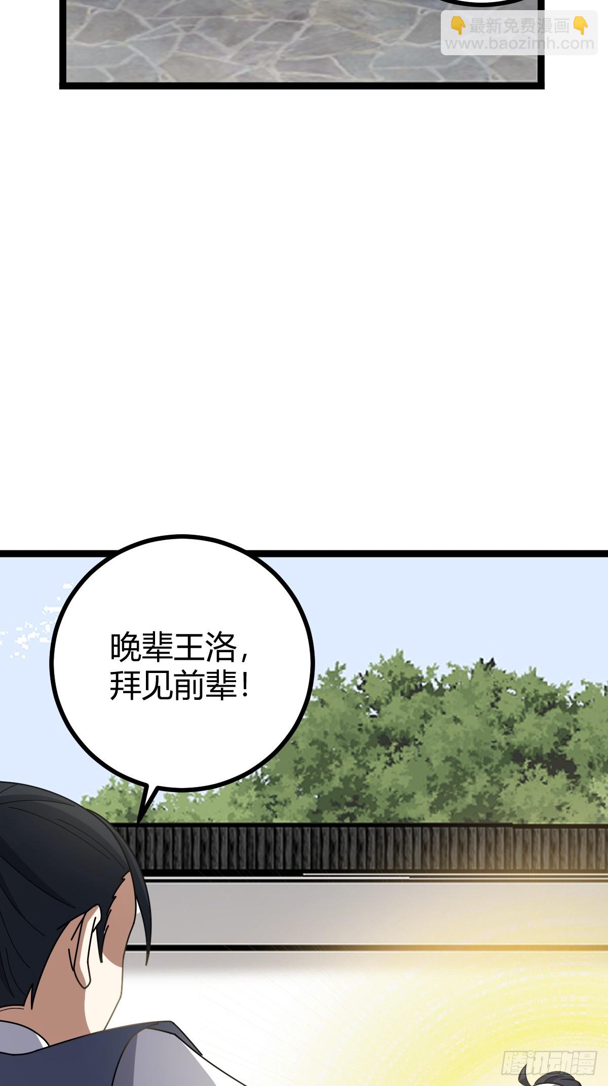 82(1/2)-第82话