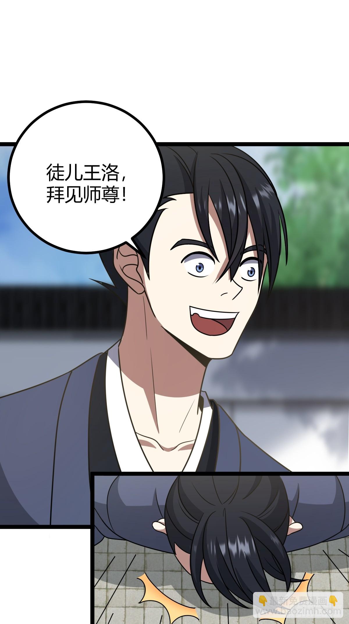 82(1/2)-第82话