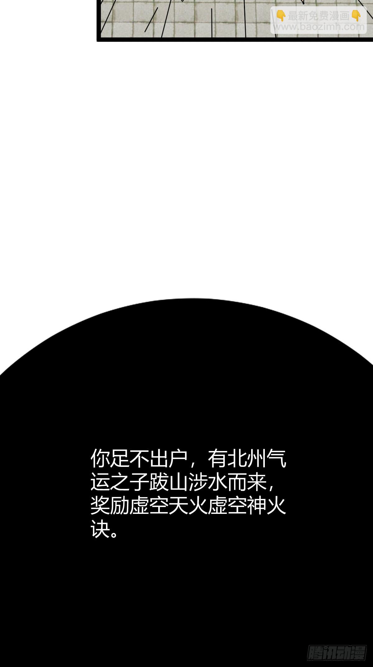 82(1/2)-第82话