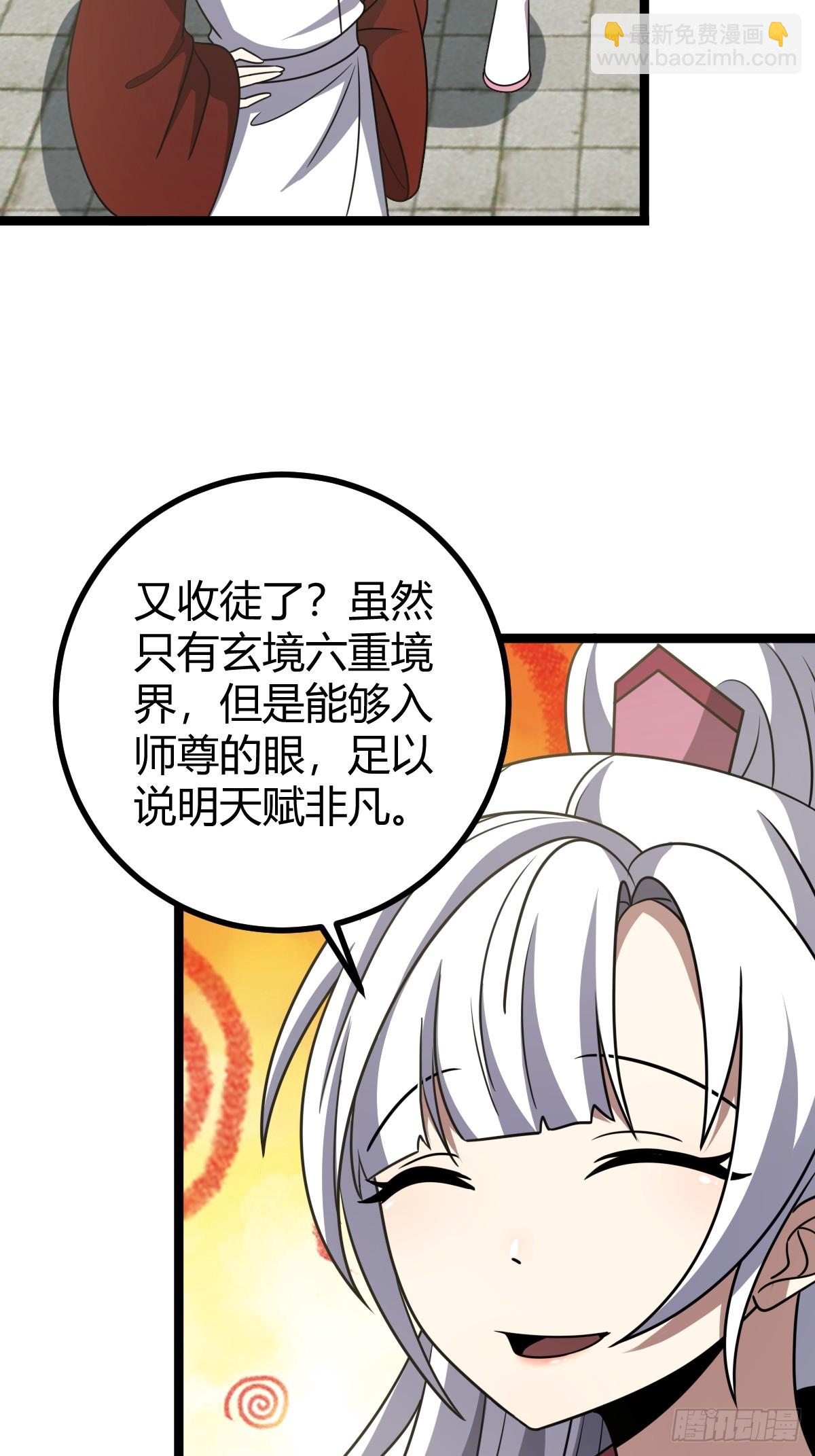 82(1/2)-第82话