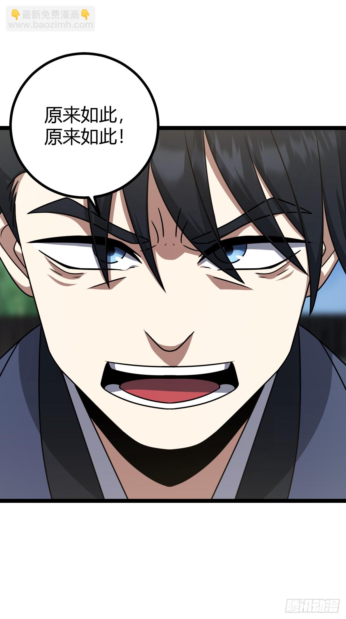82(1/2)-第82话