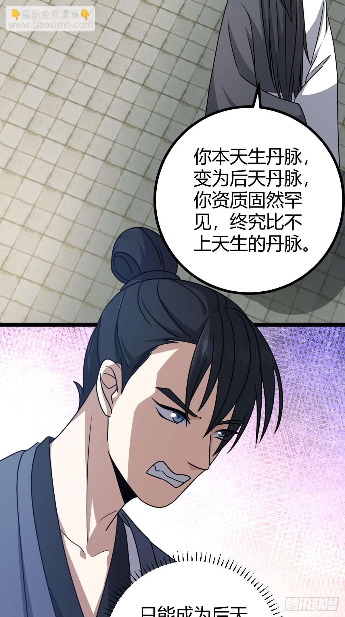 82(1/2)-第82话