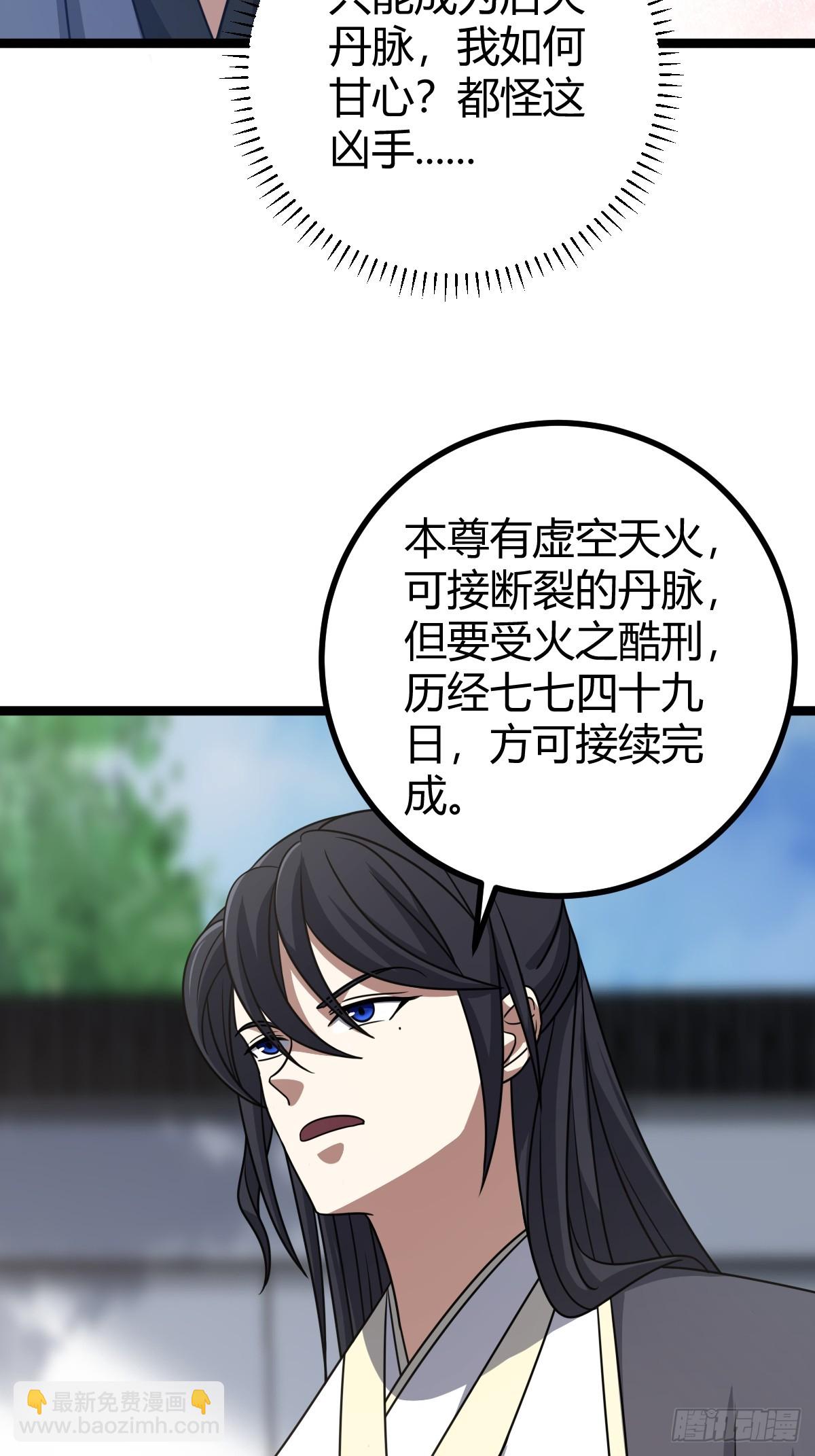 82(1/2)-第82话