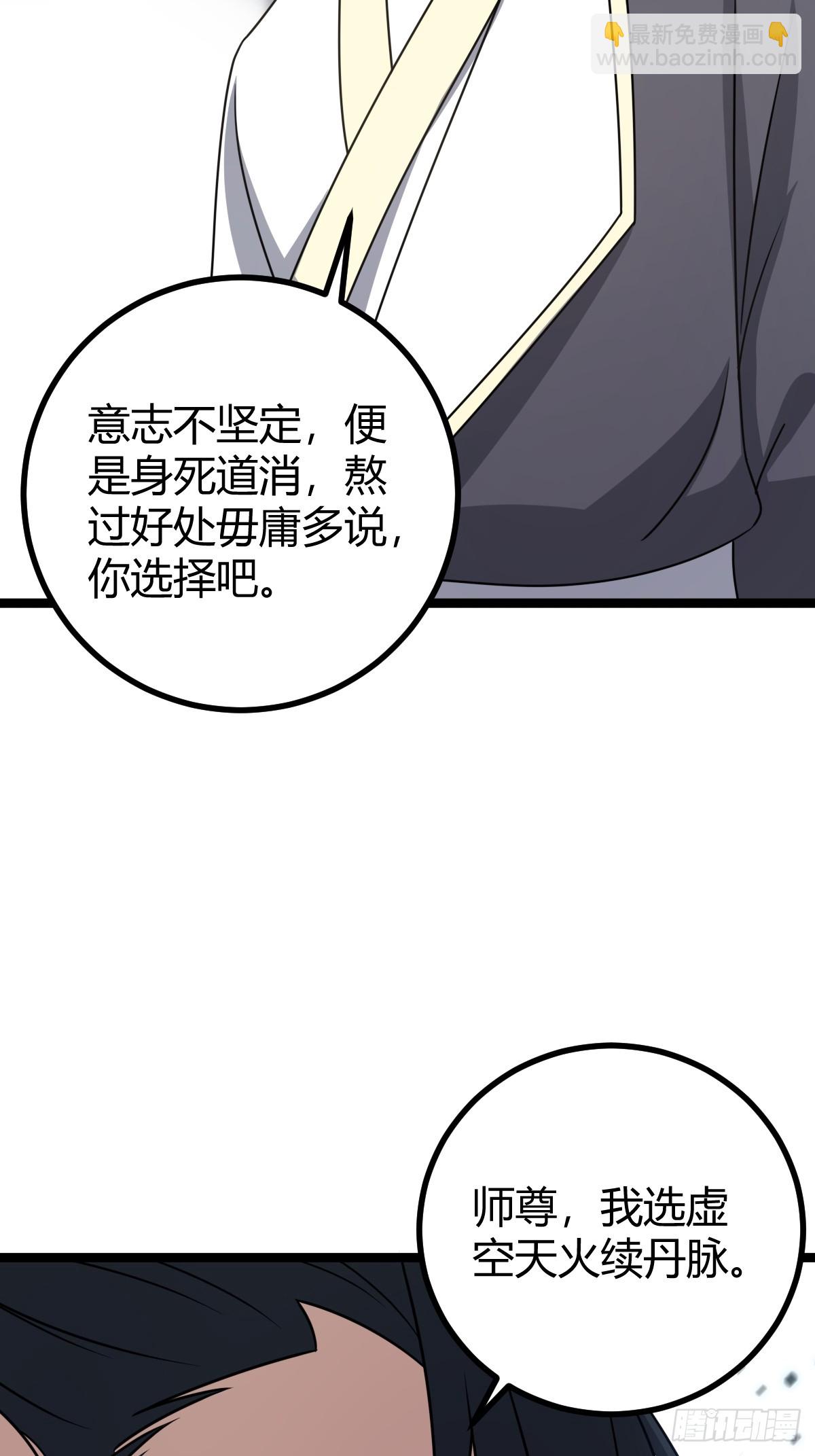 82(1/2)-第82话