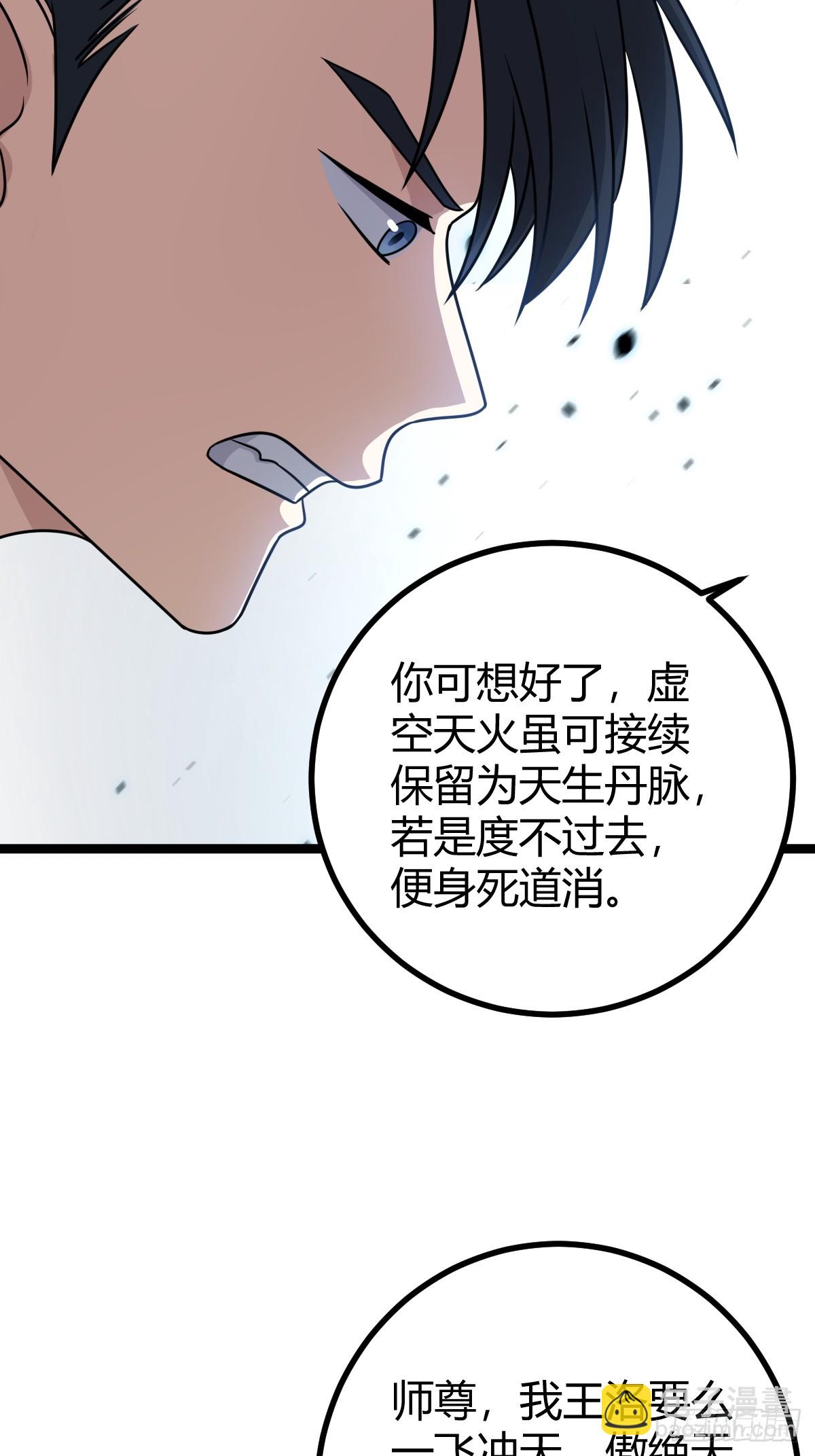 82(1/2)-第82话