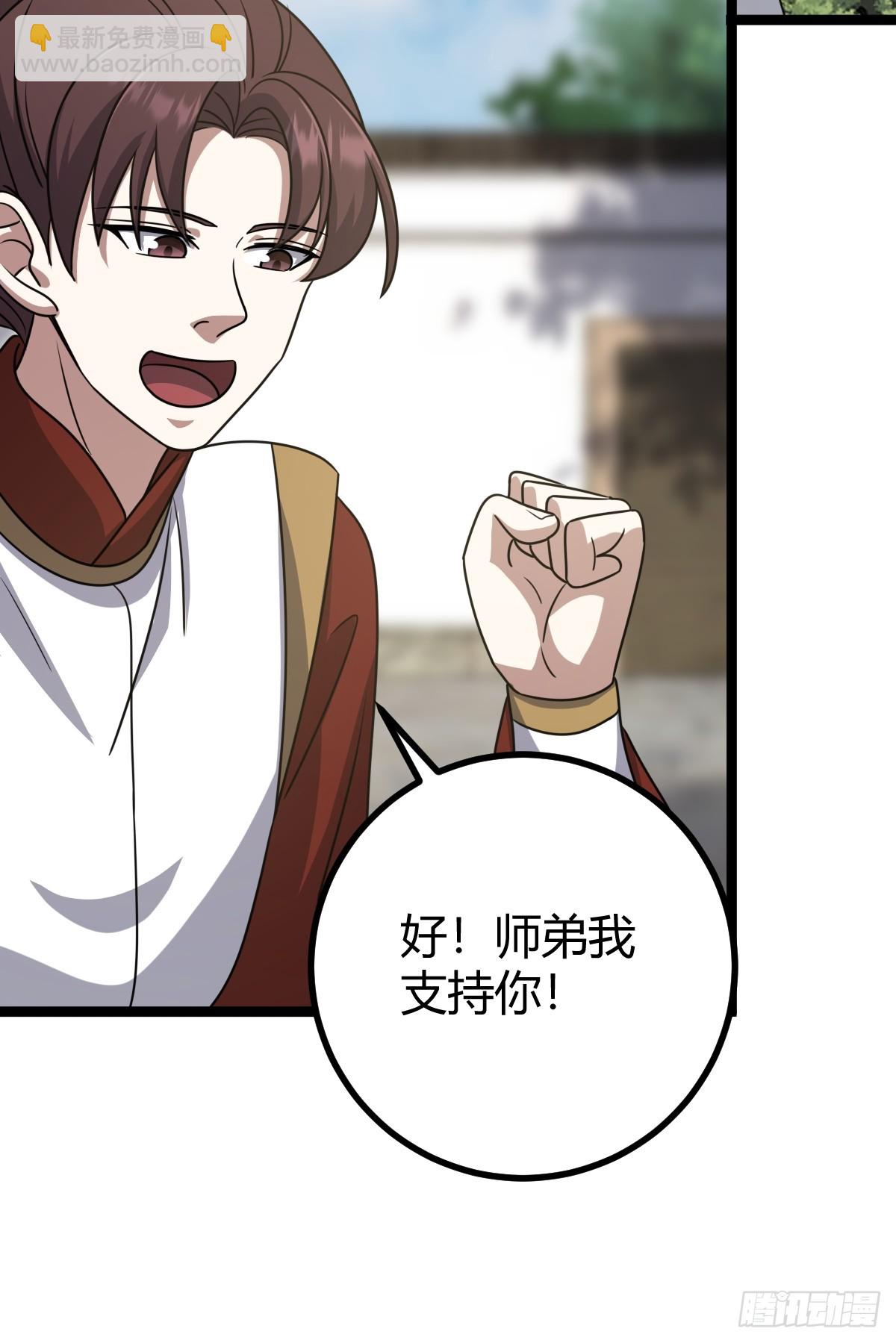 82(1/2)-第82话