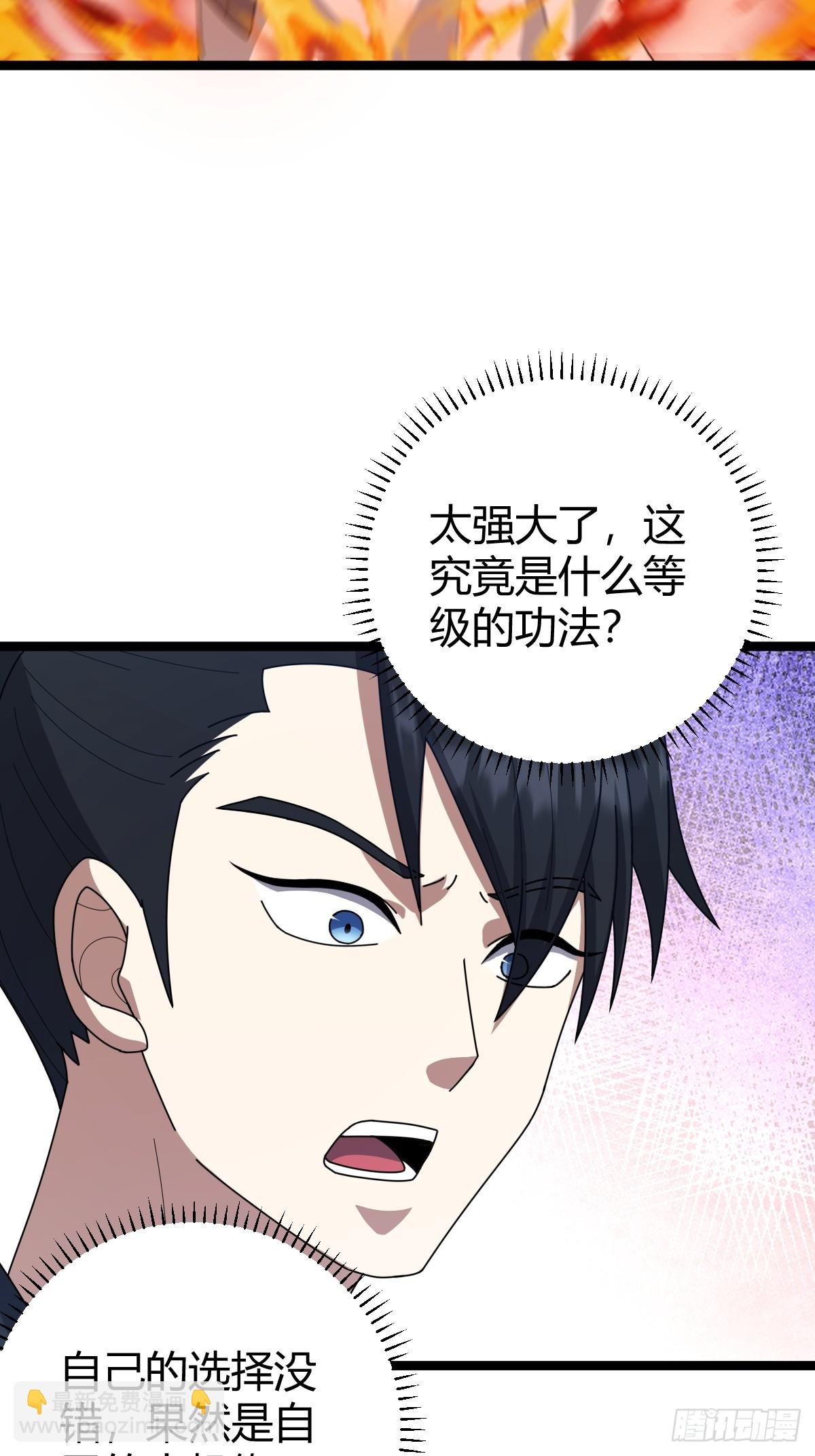 82(1/2)-第82话