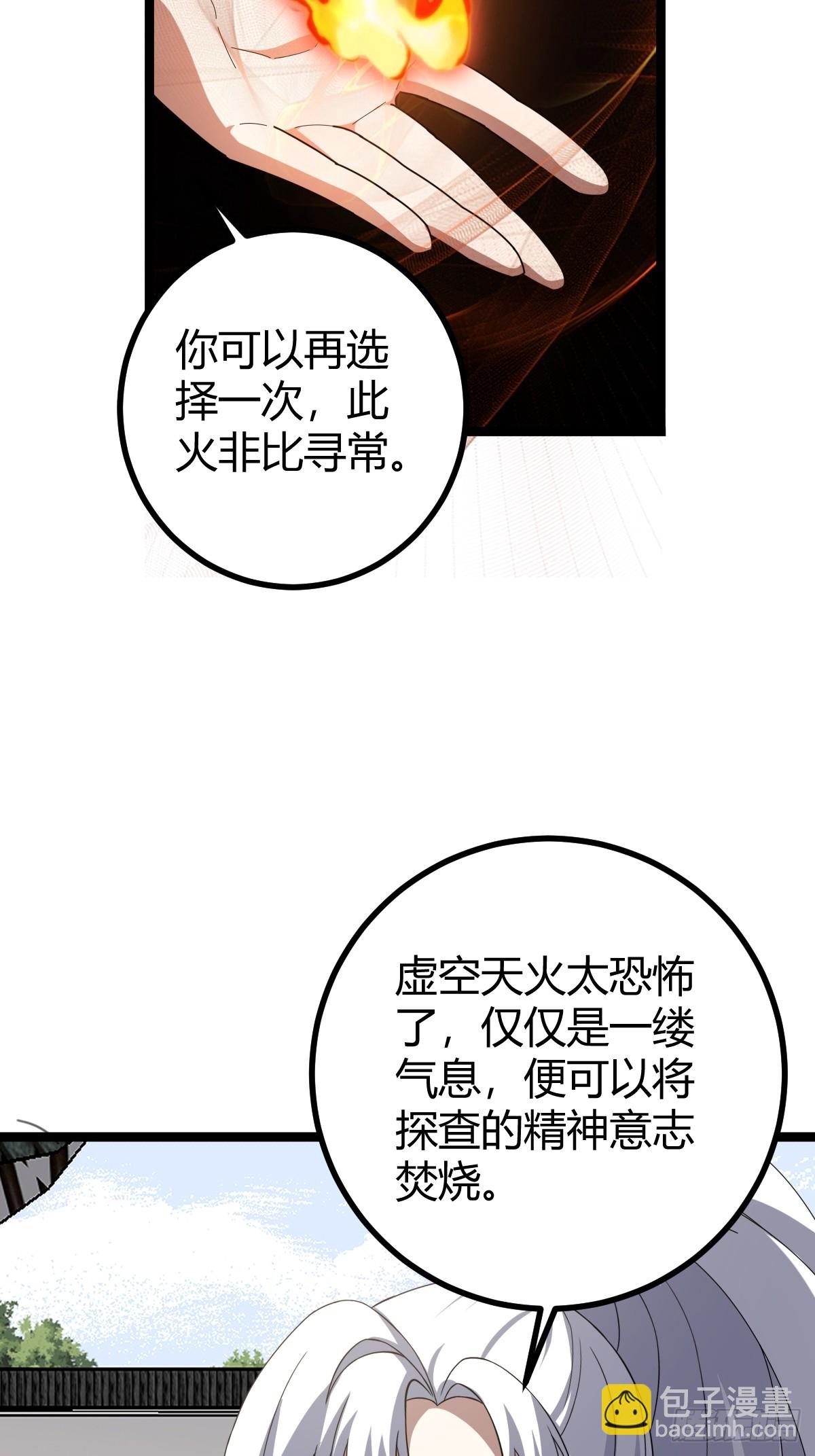 82(1/2)-第82话