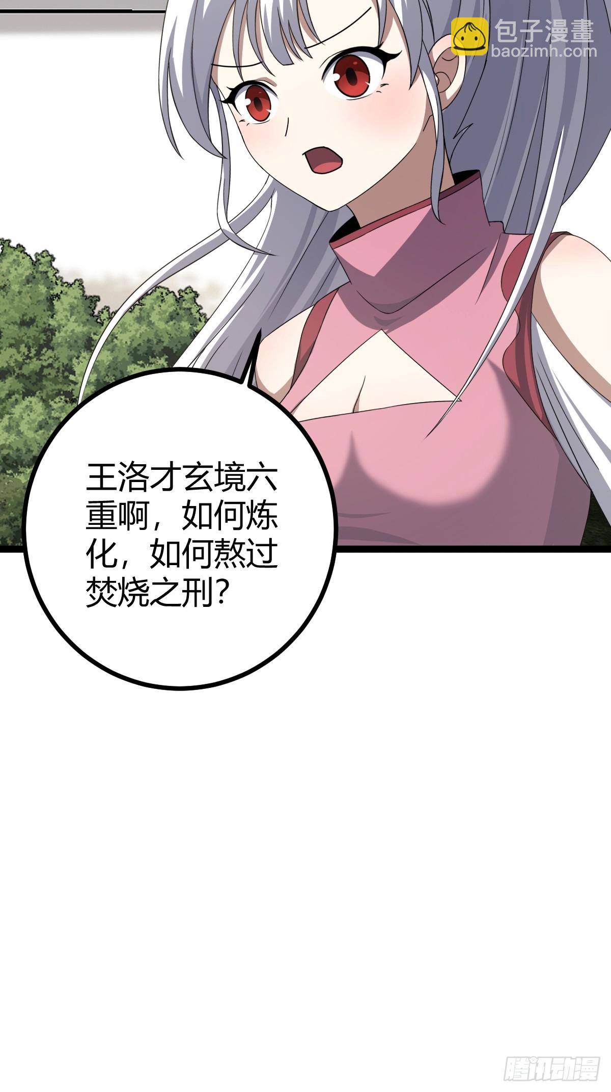82(1/2)-第82话