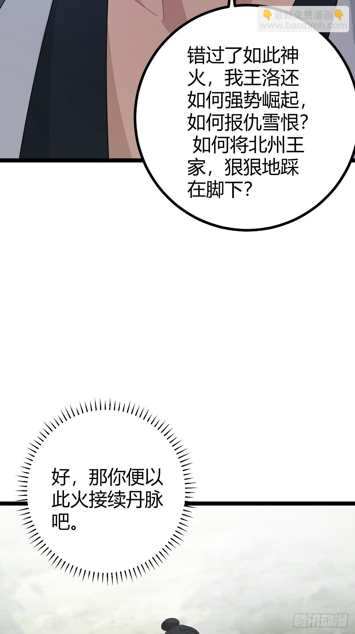 82(1/2)-第82话