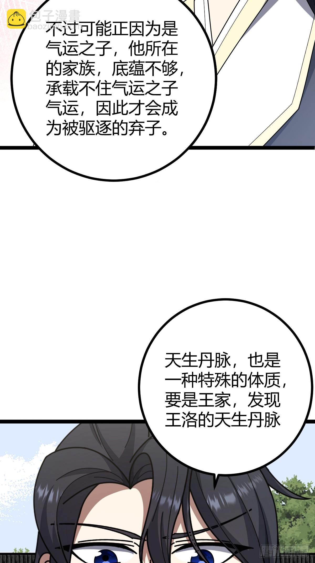 82(1/2)-第82话