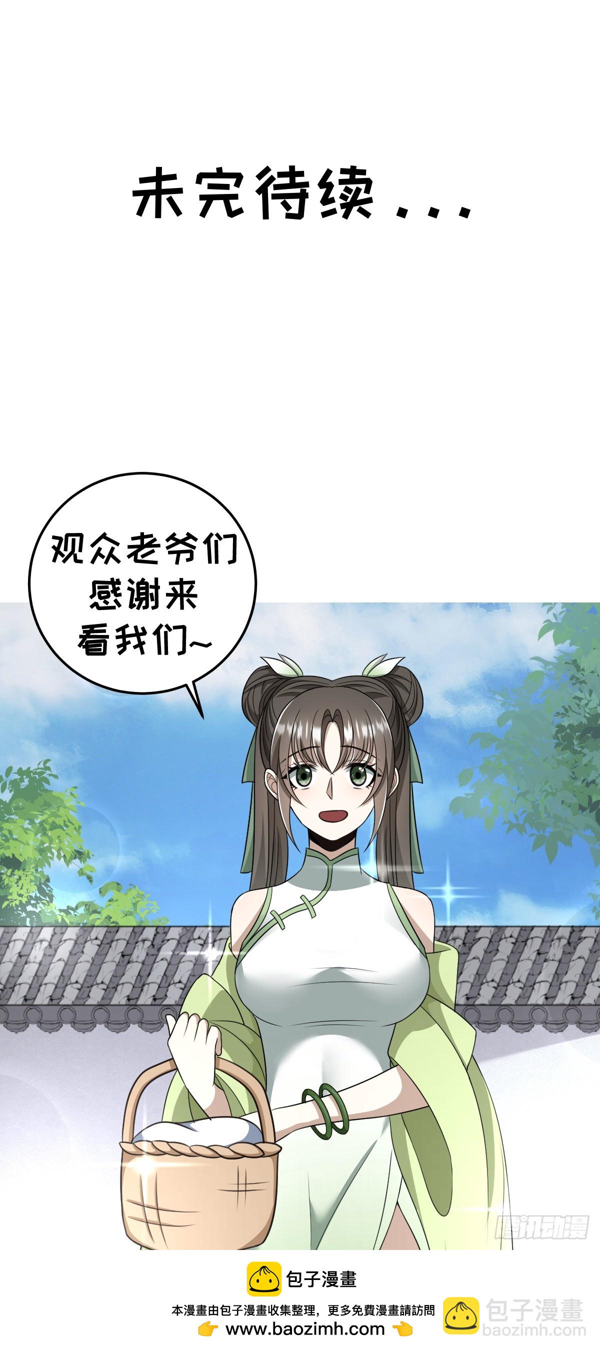 82(1/2)-第82话