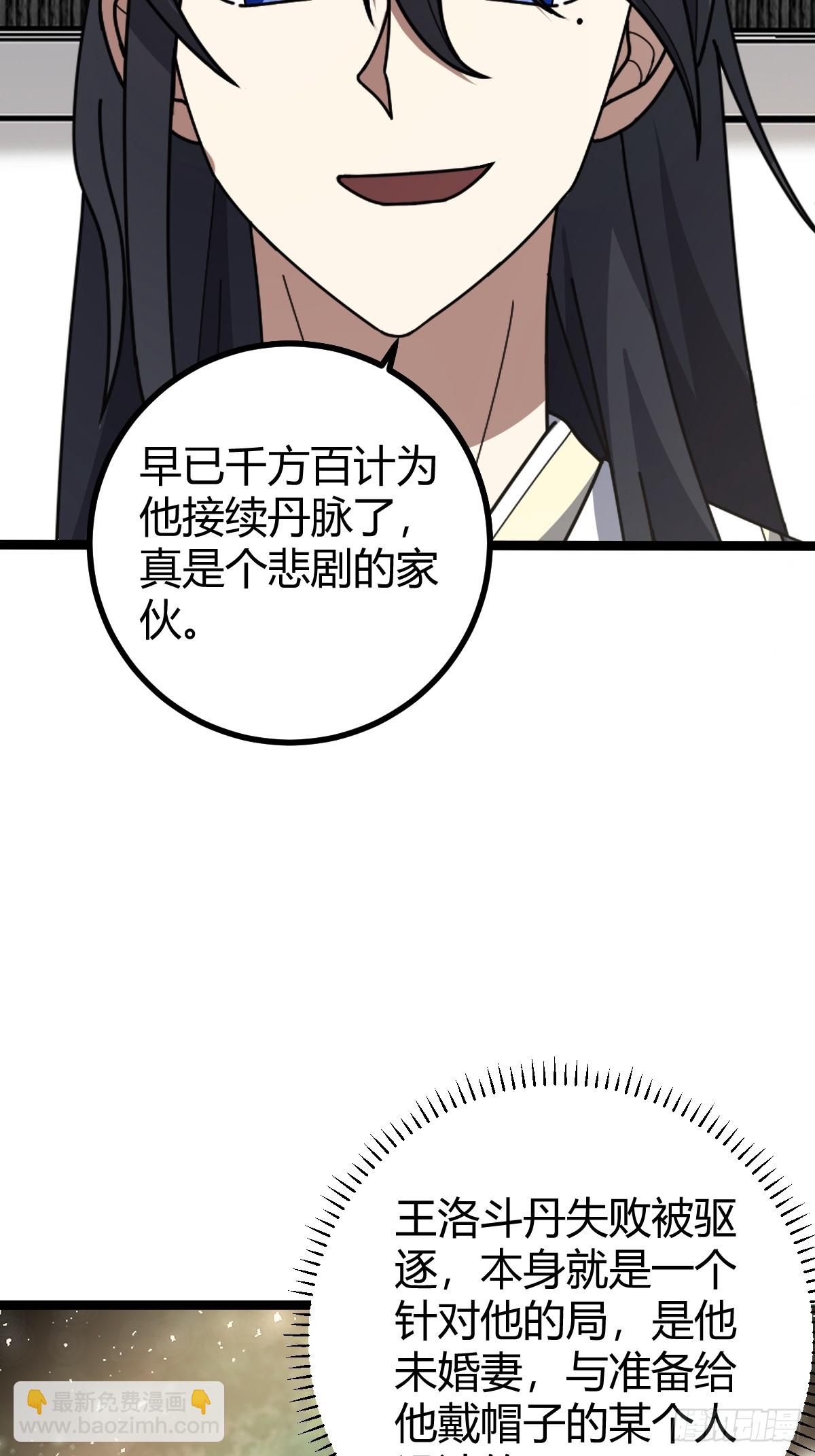 82(1/2)-第82话