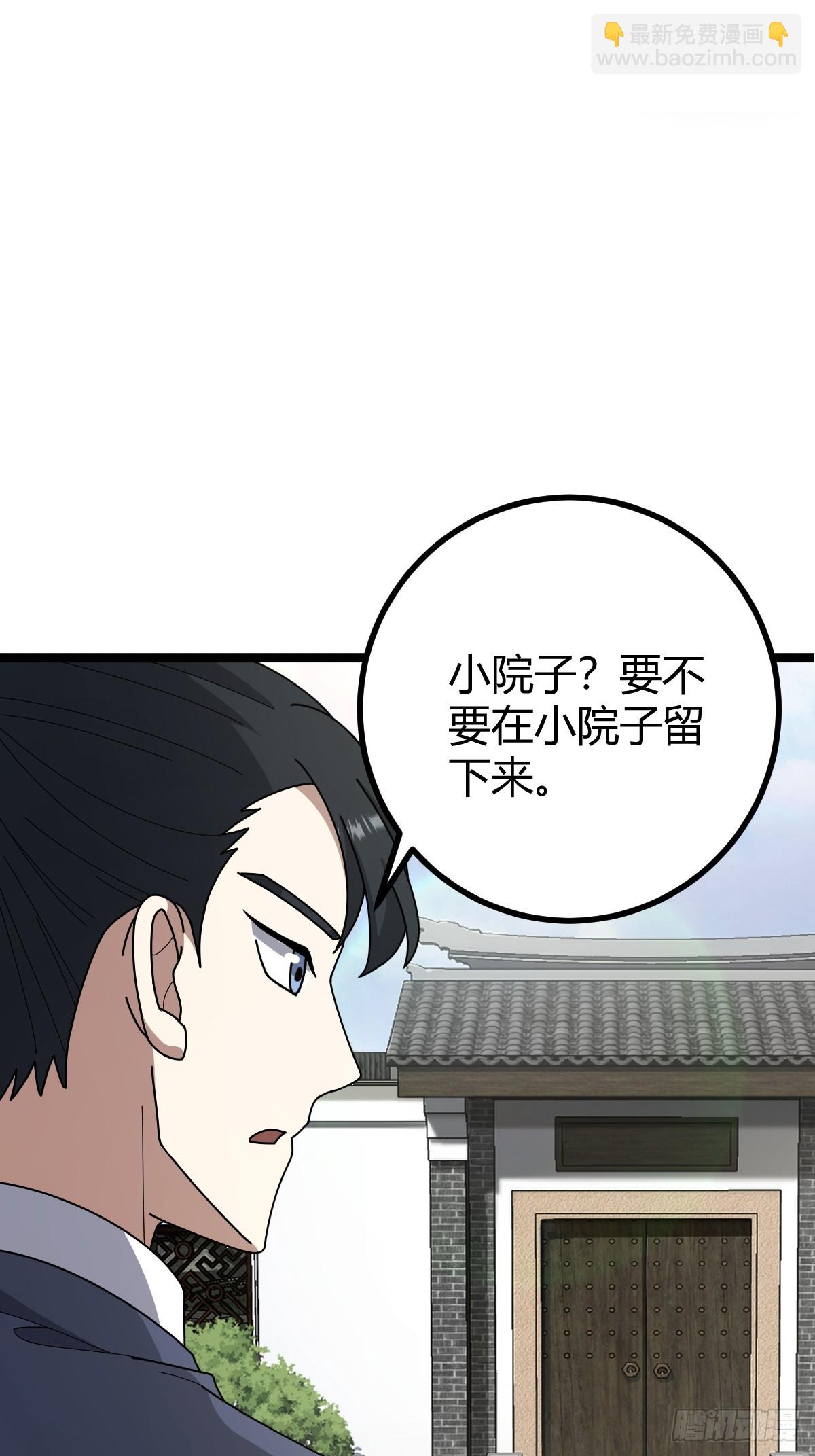82(1/2)-第82话