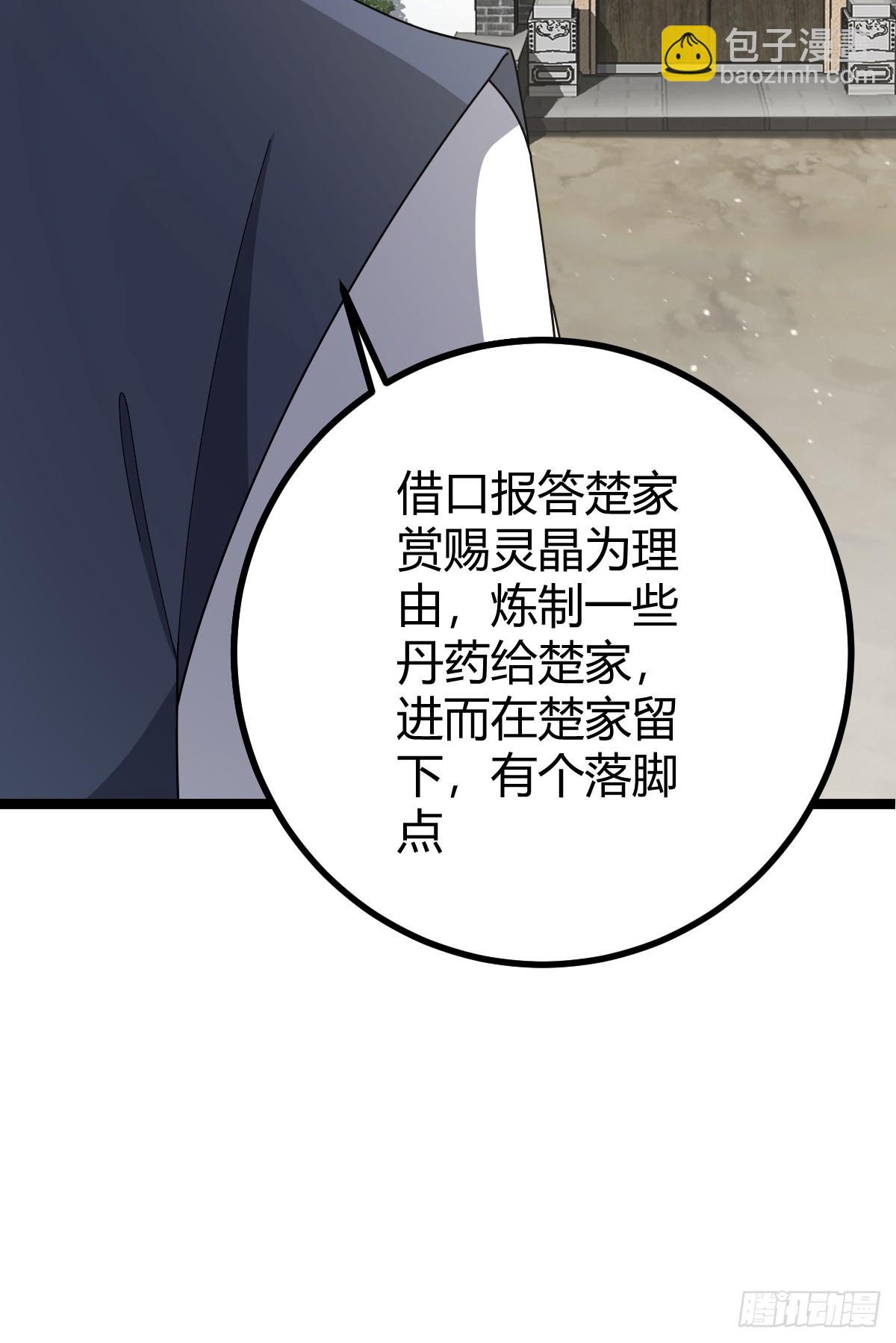 82(1/2)-第82话