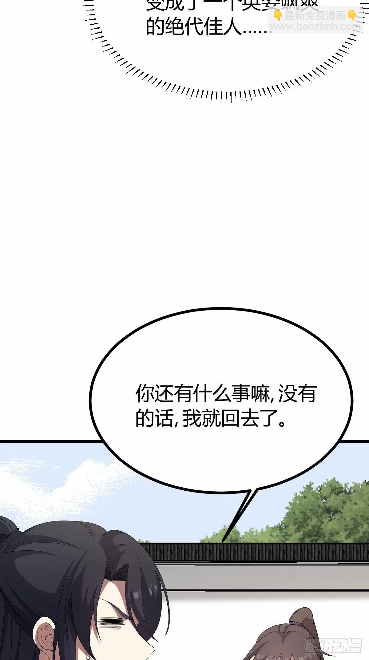 84(1/2)-第84话